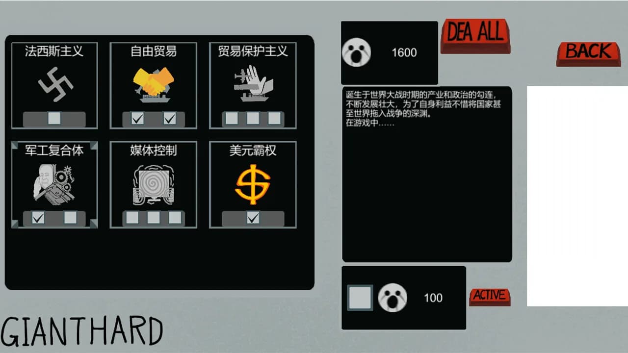 美国自由战士 görsel 2