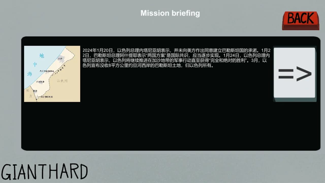 美国自由战士 görsel 3
