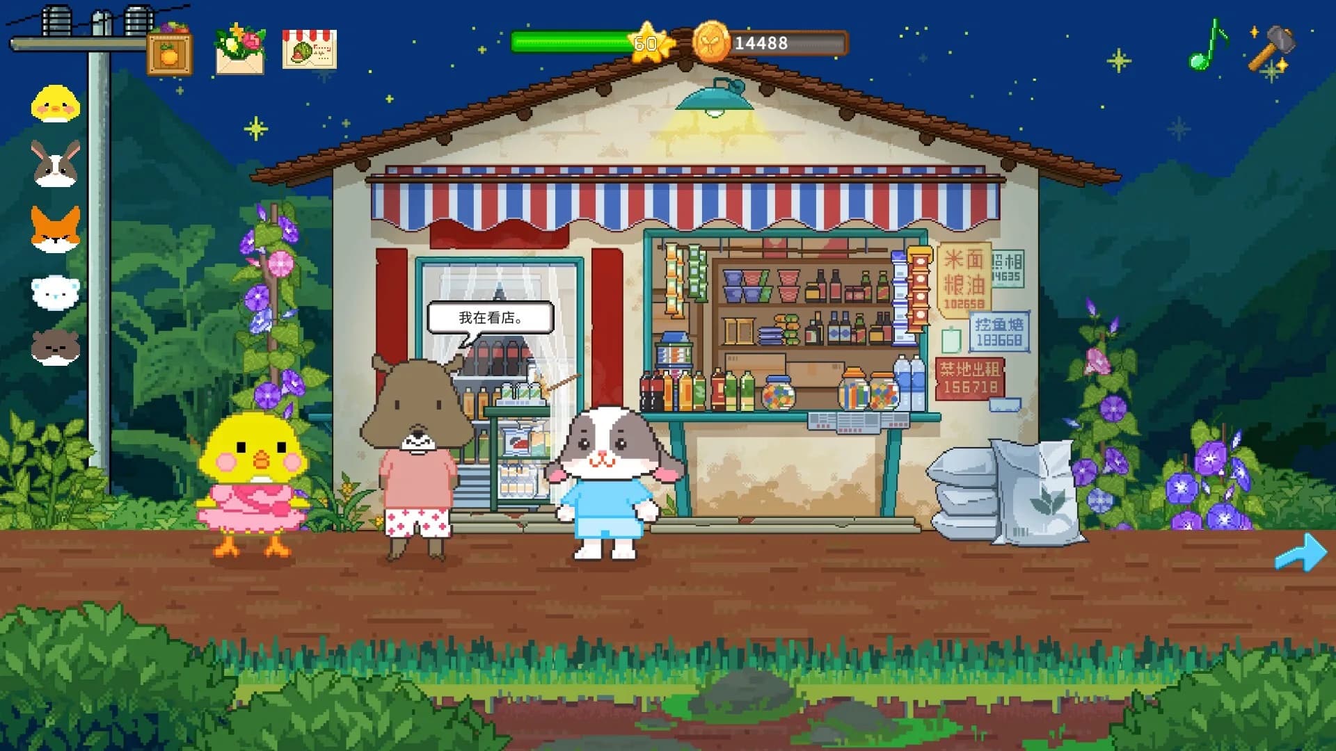 Furball Farm görsel 7