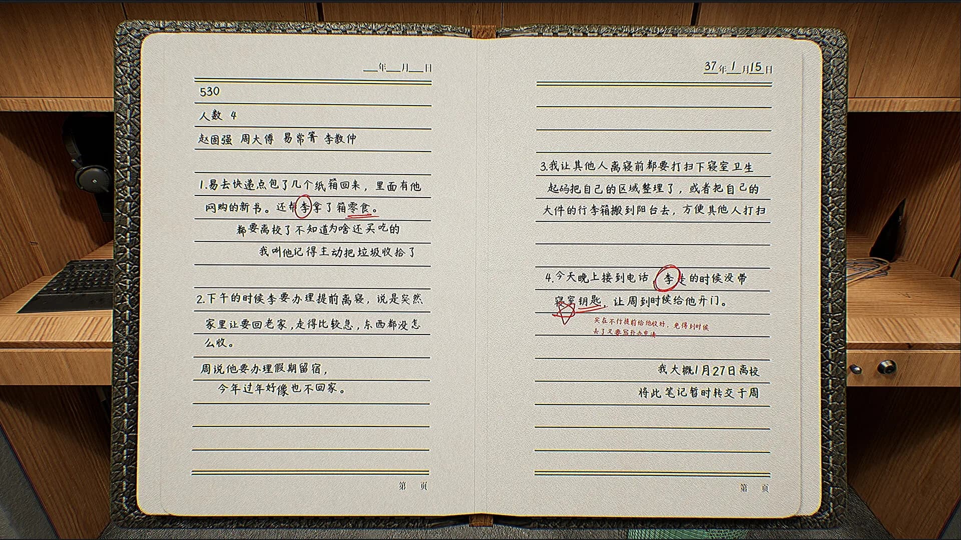 不周山·湖 görsel 4