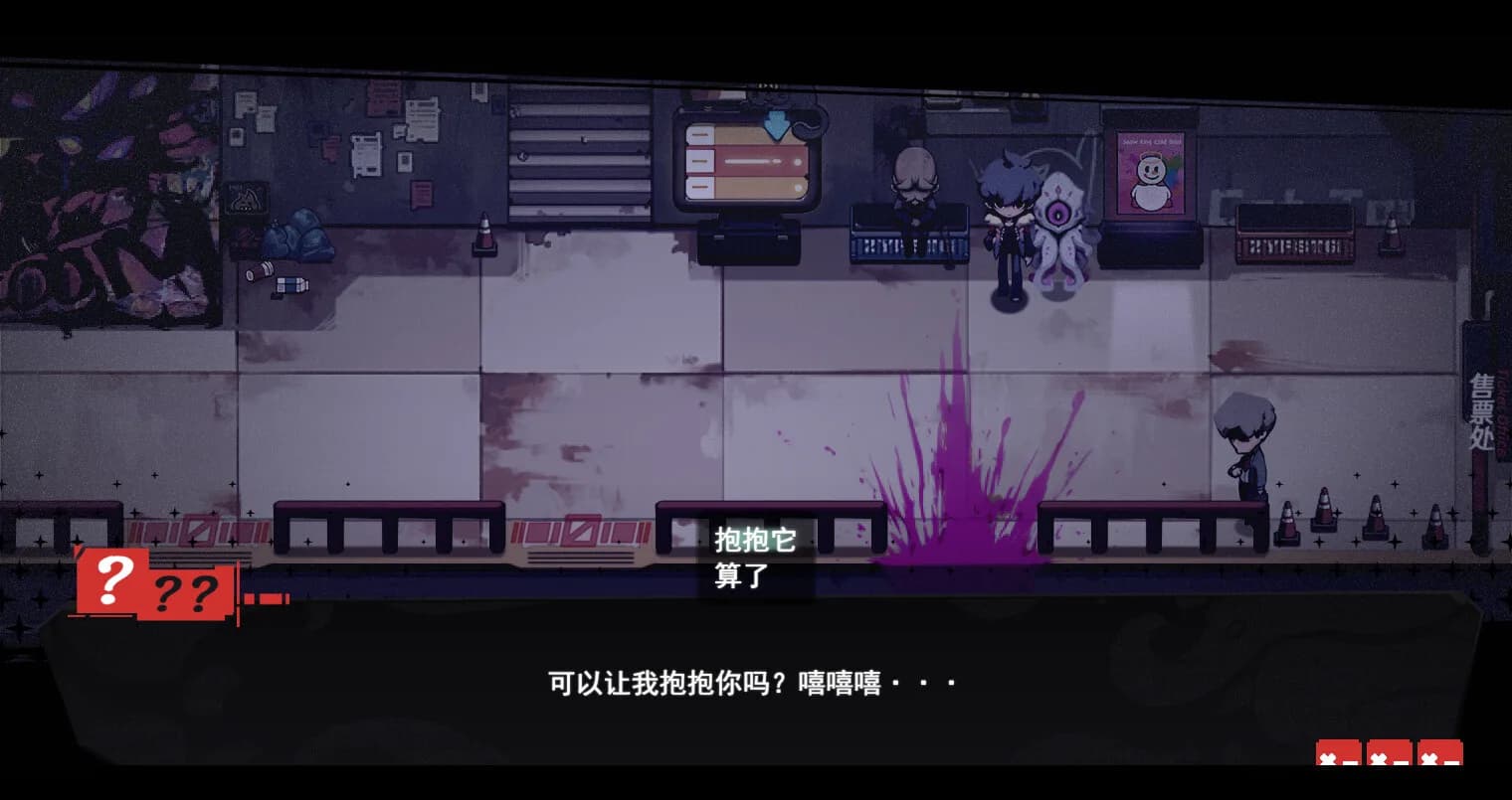 虚妄之言 Hollow Life And INsincere Words görsel 6