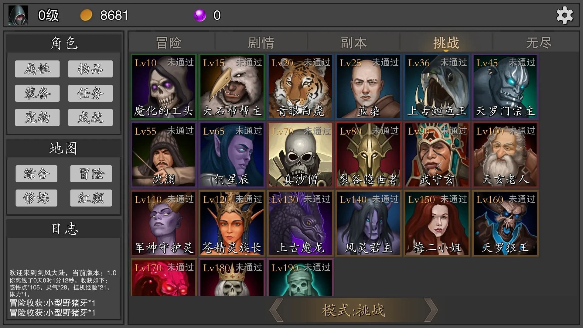 剑武玄幻之旅 görsel 3