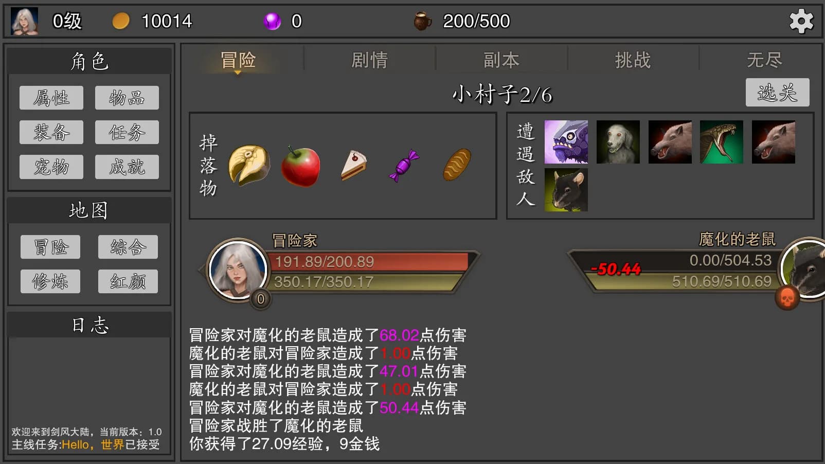 剑武玄幻之旅 görsel 4
