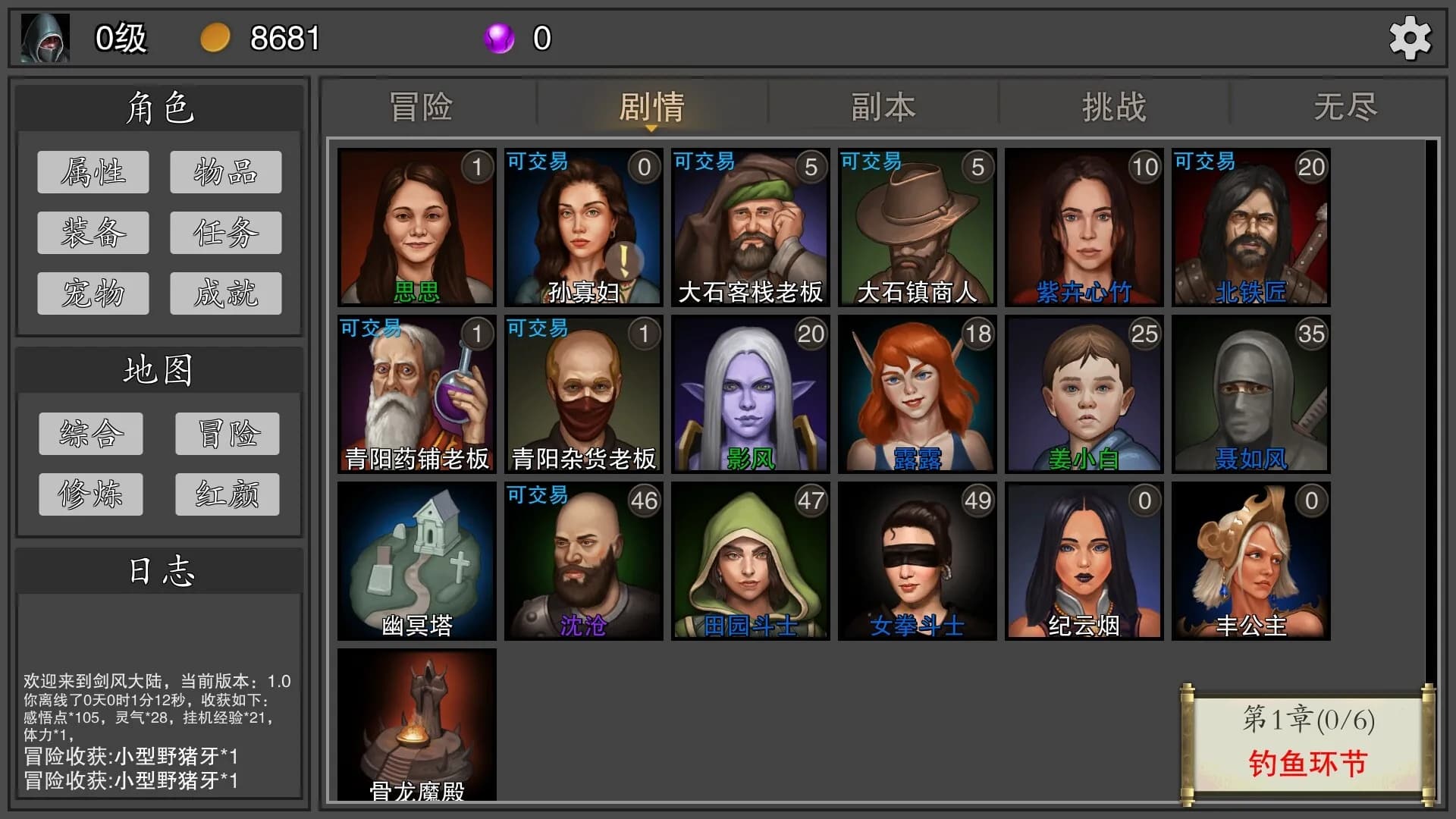 剑武玄幻之旅 görsel 5