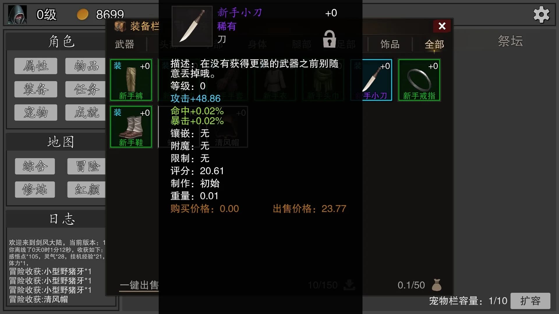 剑武玄幻之旅 görsel 8