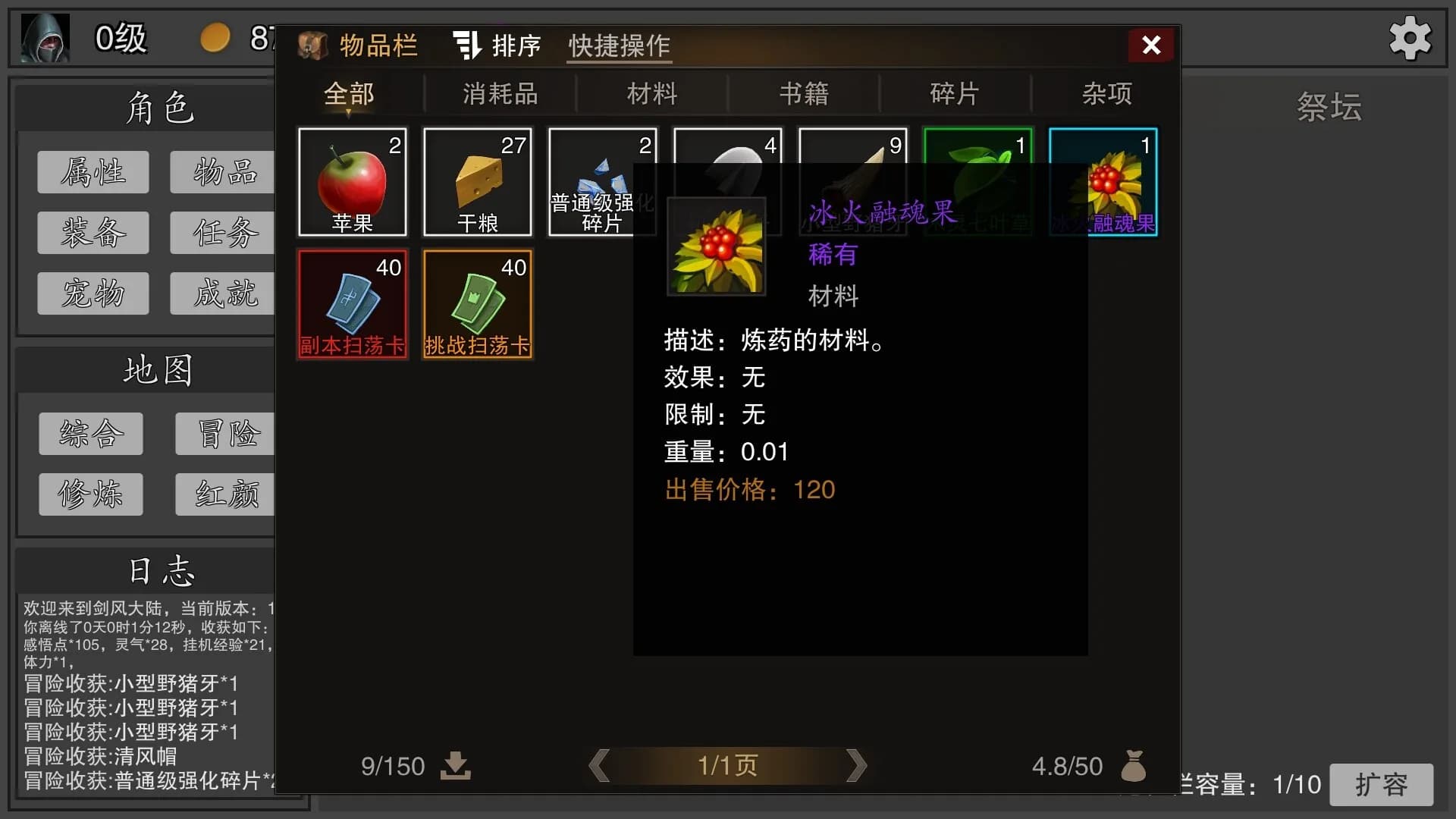 剑武玄幻之旅 görsel 9