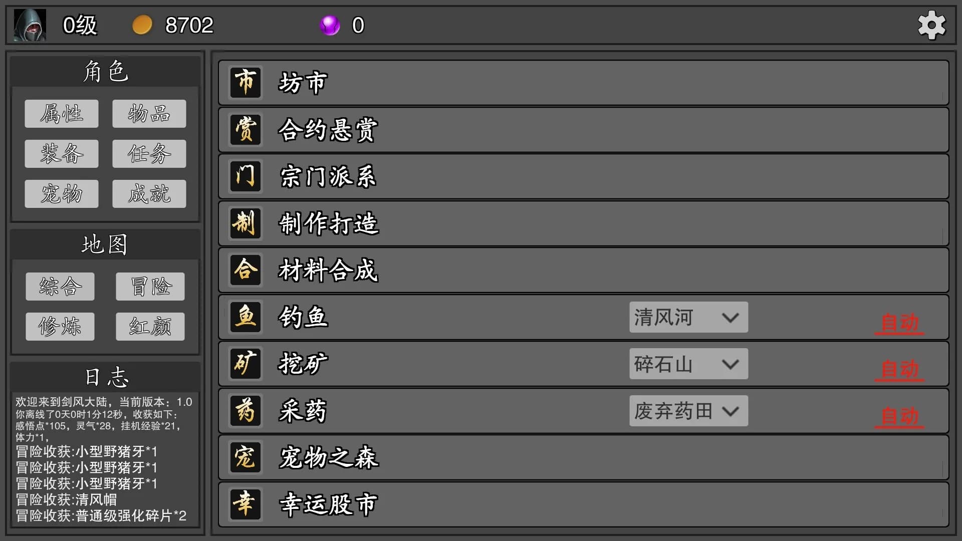 剑武玄幻之旅 görsel 10