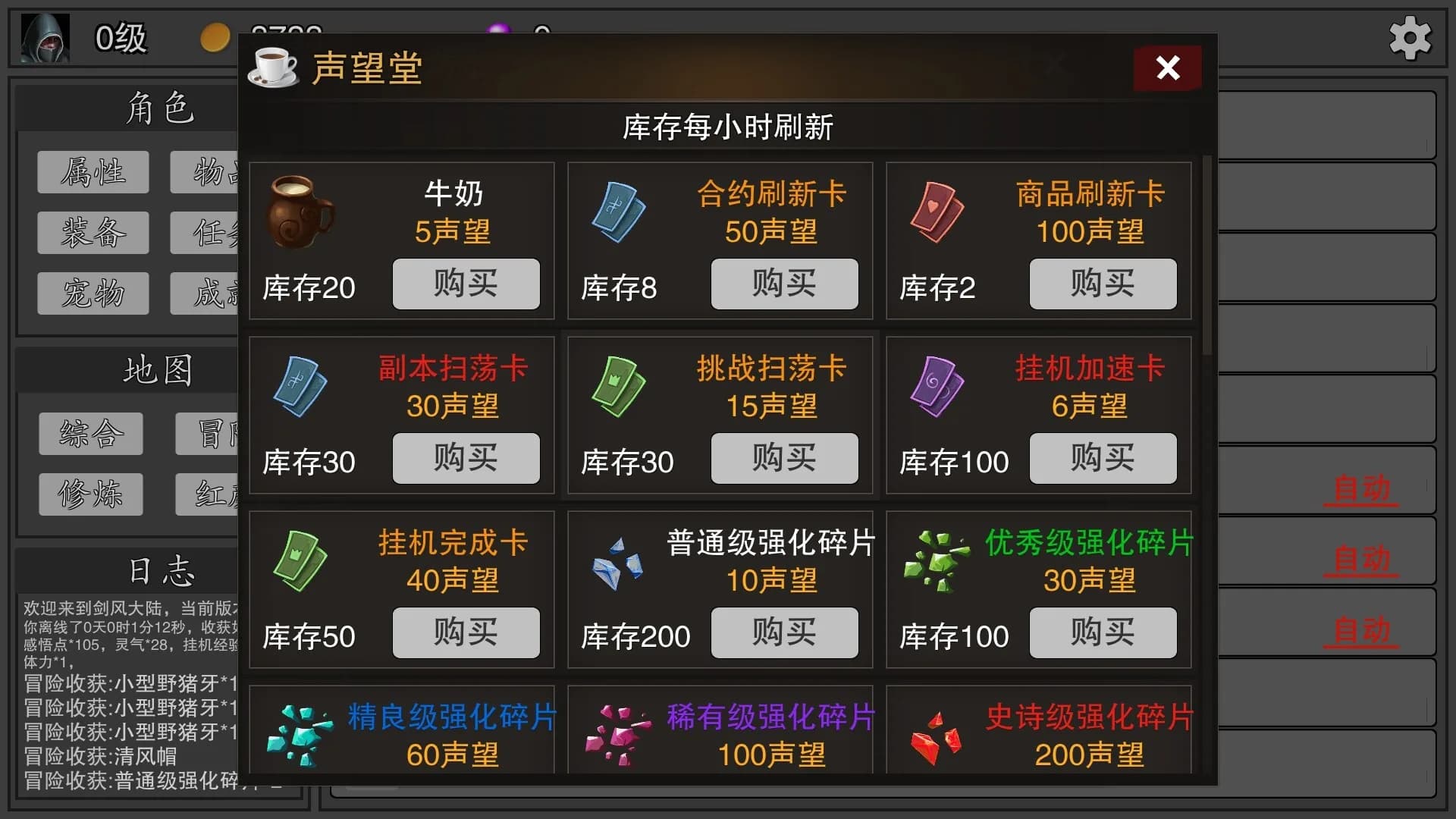 剑武玄幻之旅 görsel 11