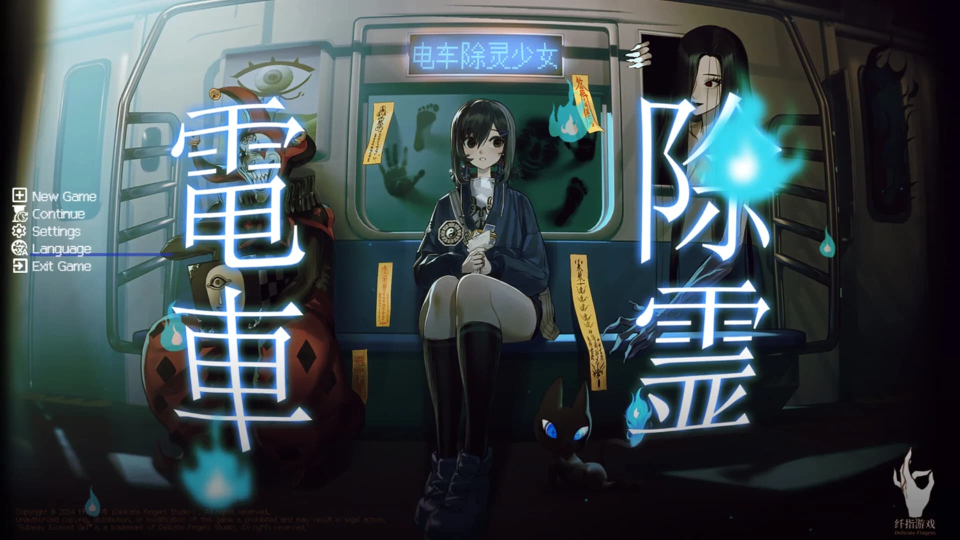 Subway Exorcist Girl görsel 2