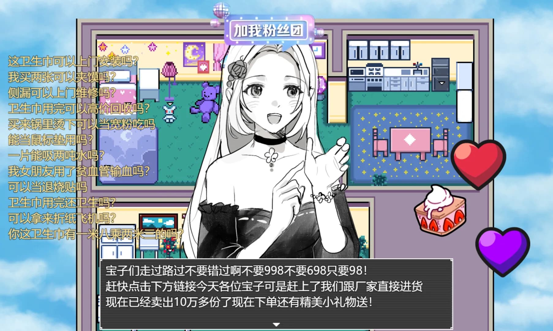过气网红-Pass Air Web Red görsel 5