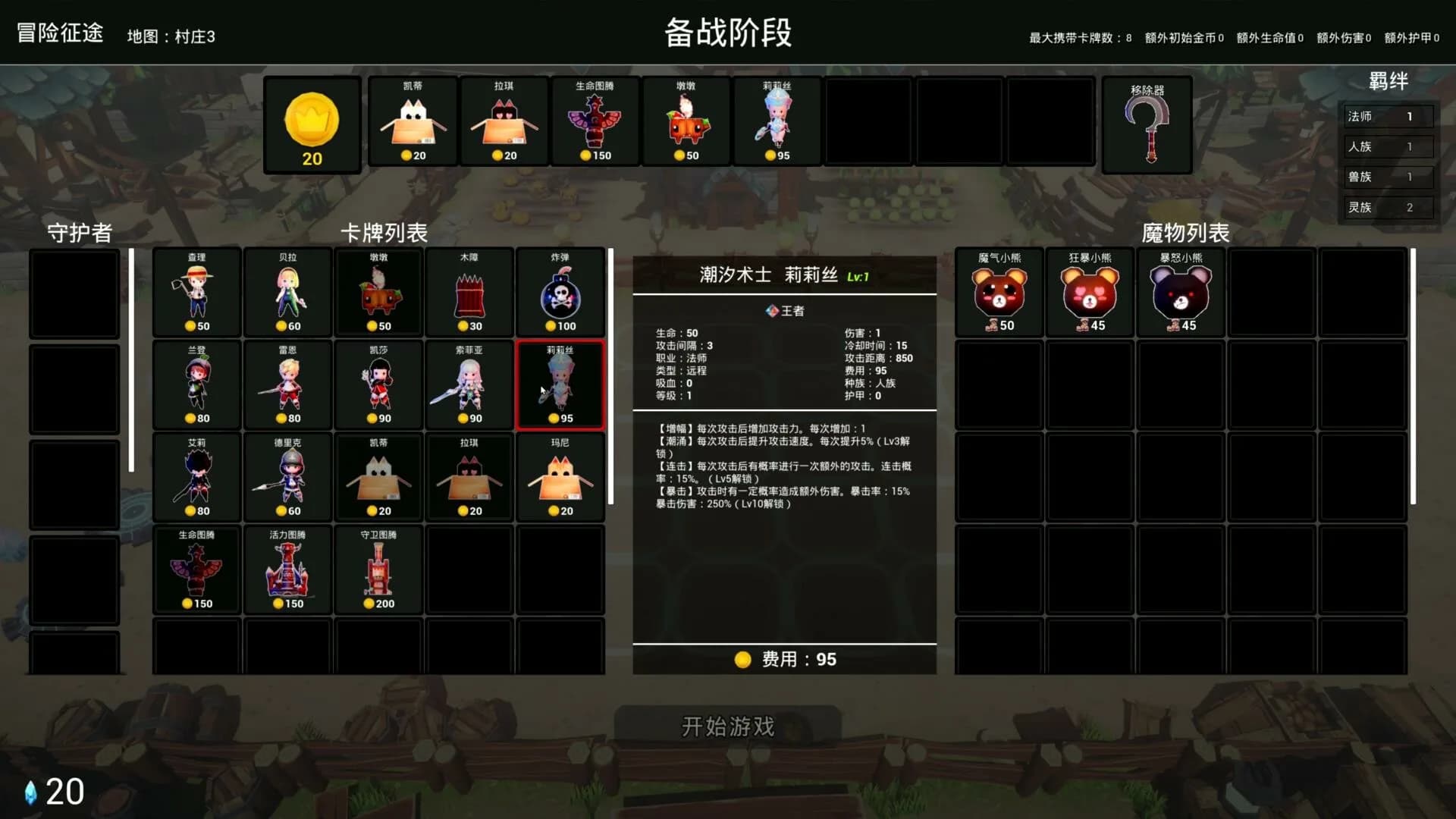 魔神封印：勇者集结 görsel 6