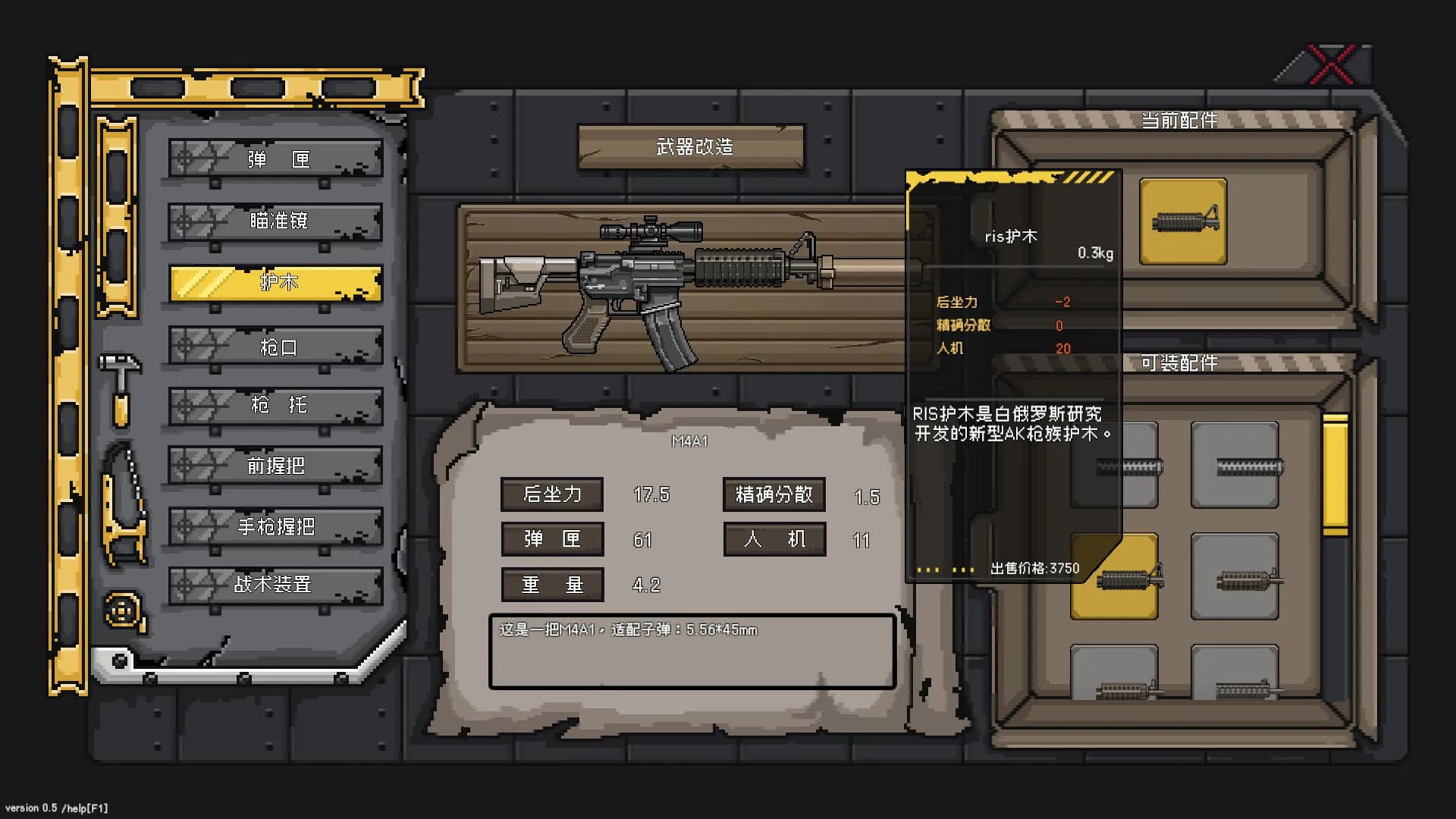 不可撤离区 görsel 5