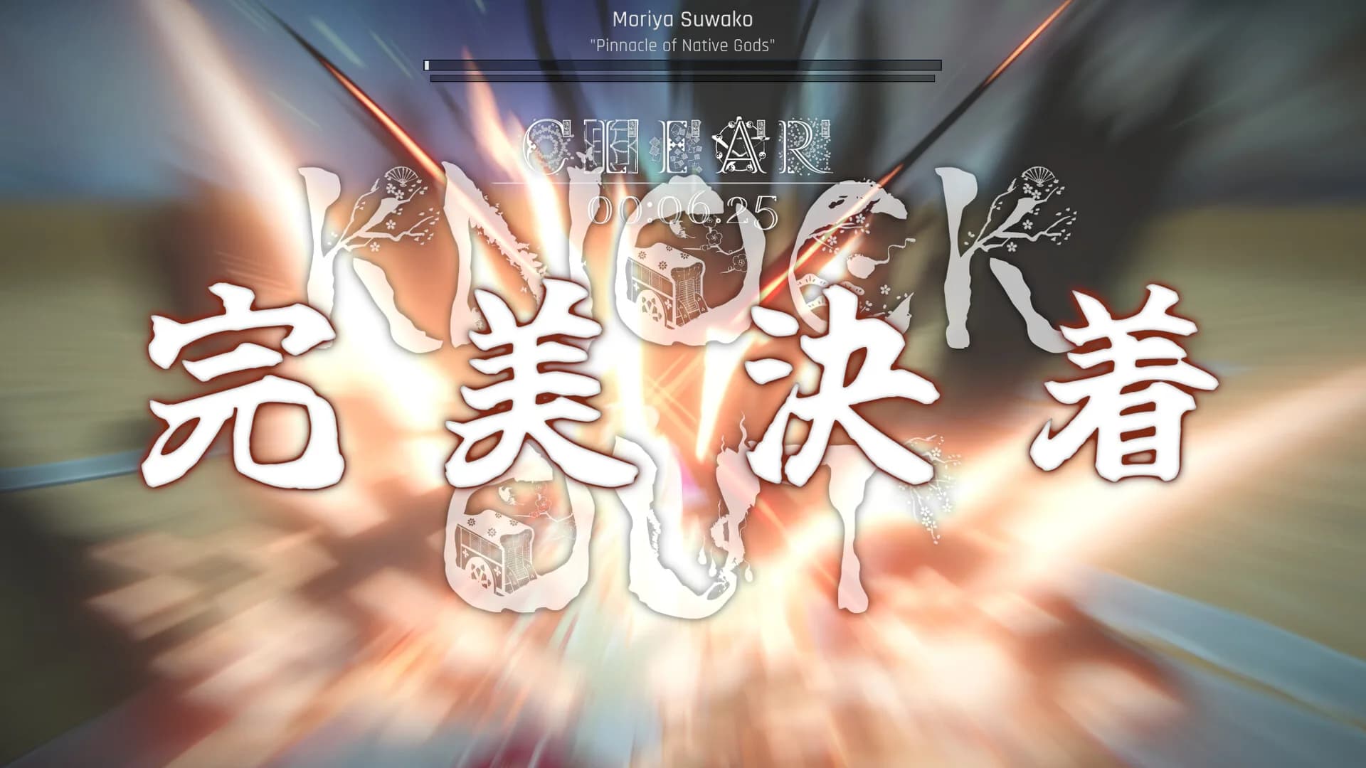 东方异域见闻 ~ Touhou Dystopian görsel 5