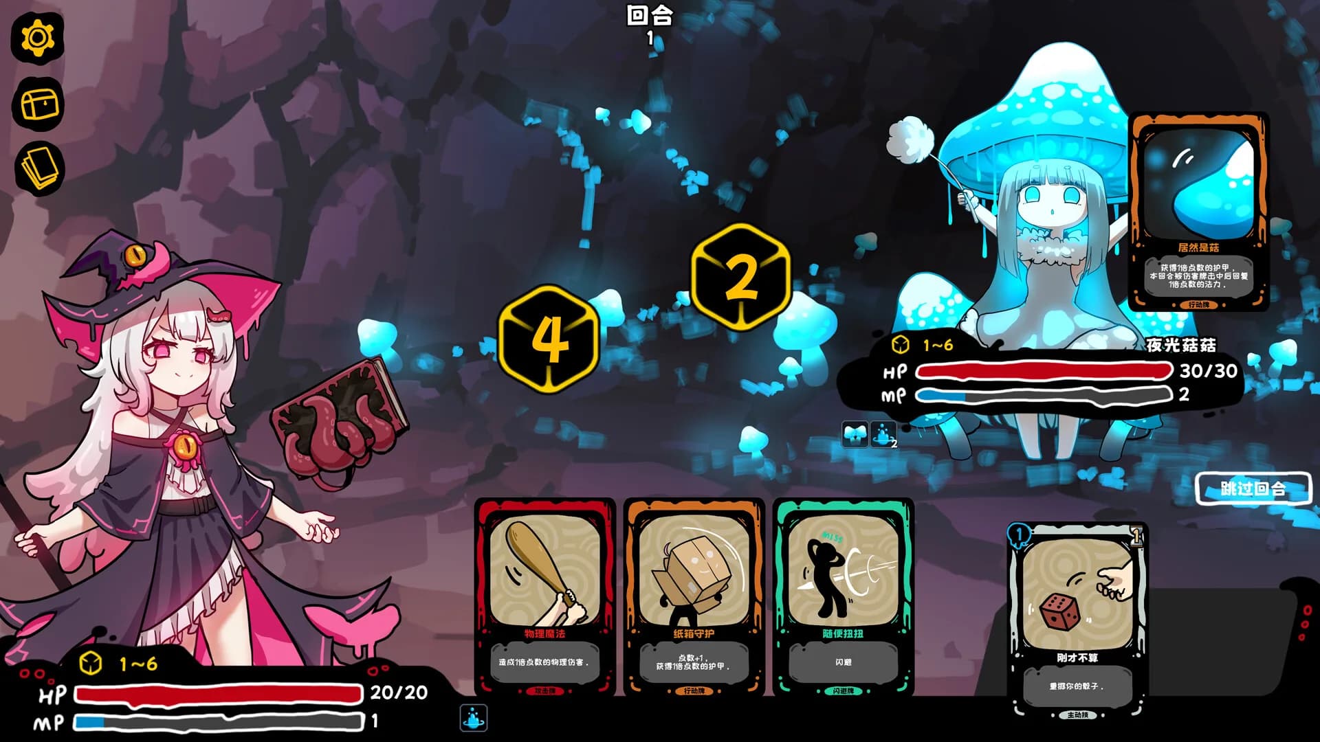魔女黏糊笔记 görsel 2