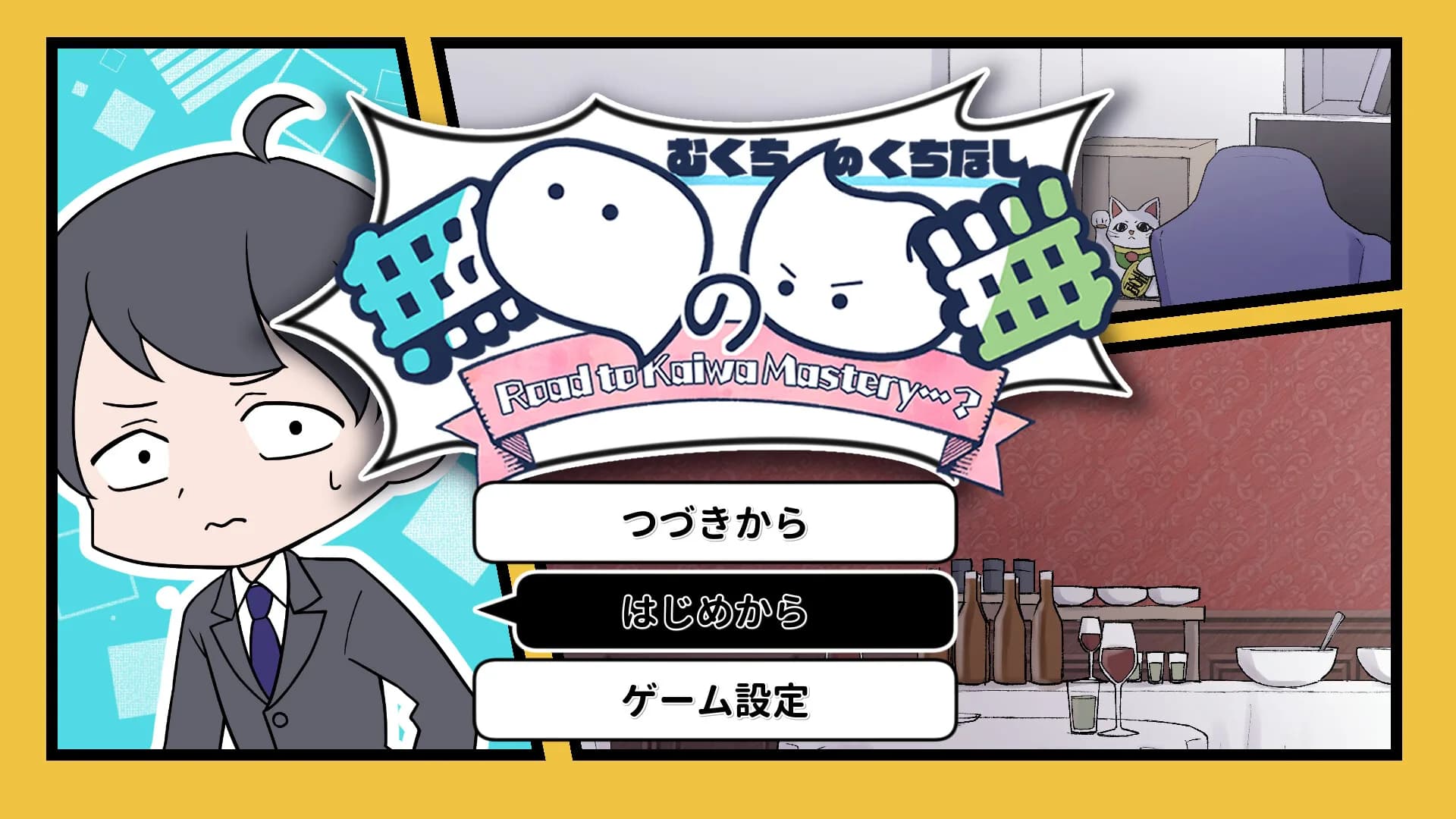 無口の口無 ~ Road to Kaiwa Mastery? ~ görsel 2