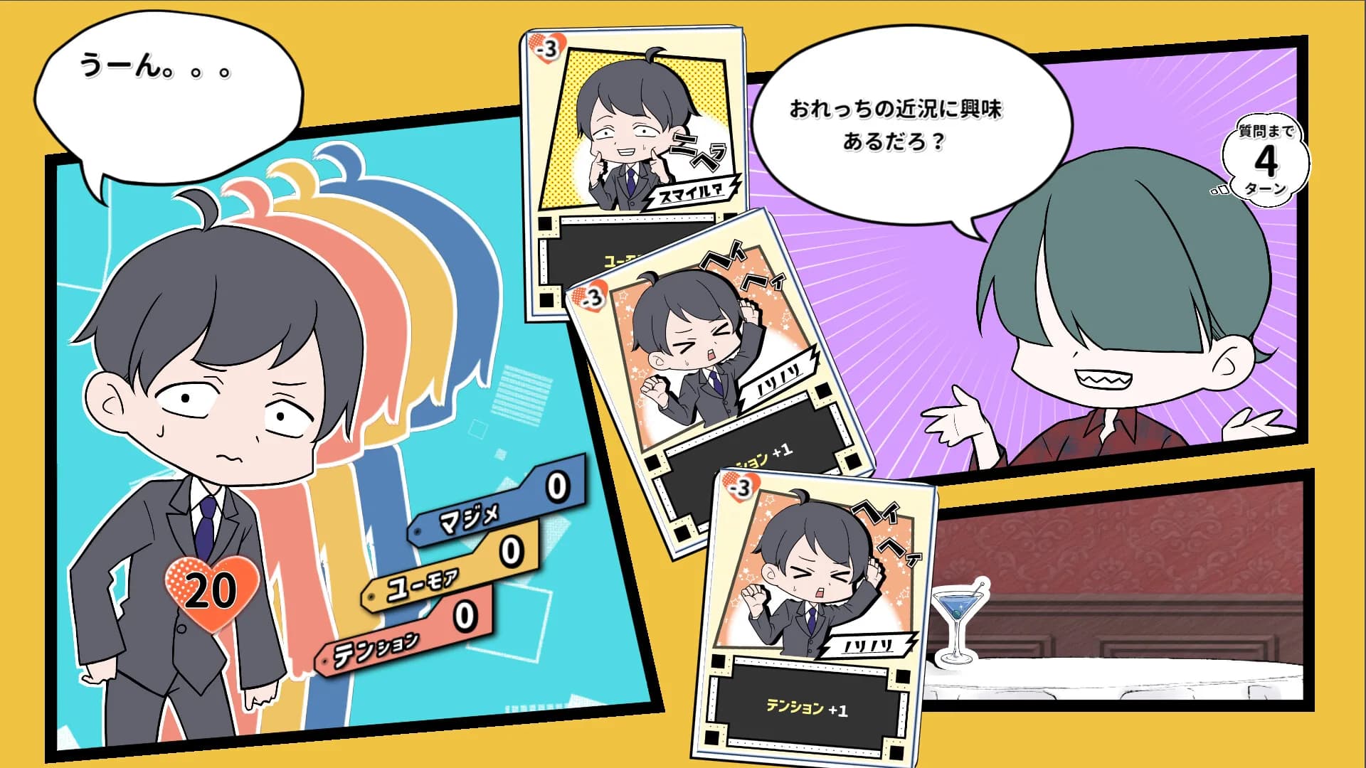 無口の口無 ~ Road to Kaiwa Mastery? ~ görsel 3