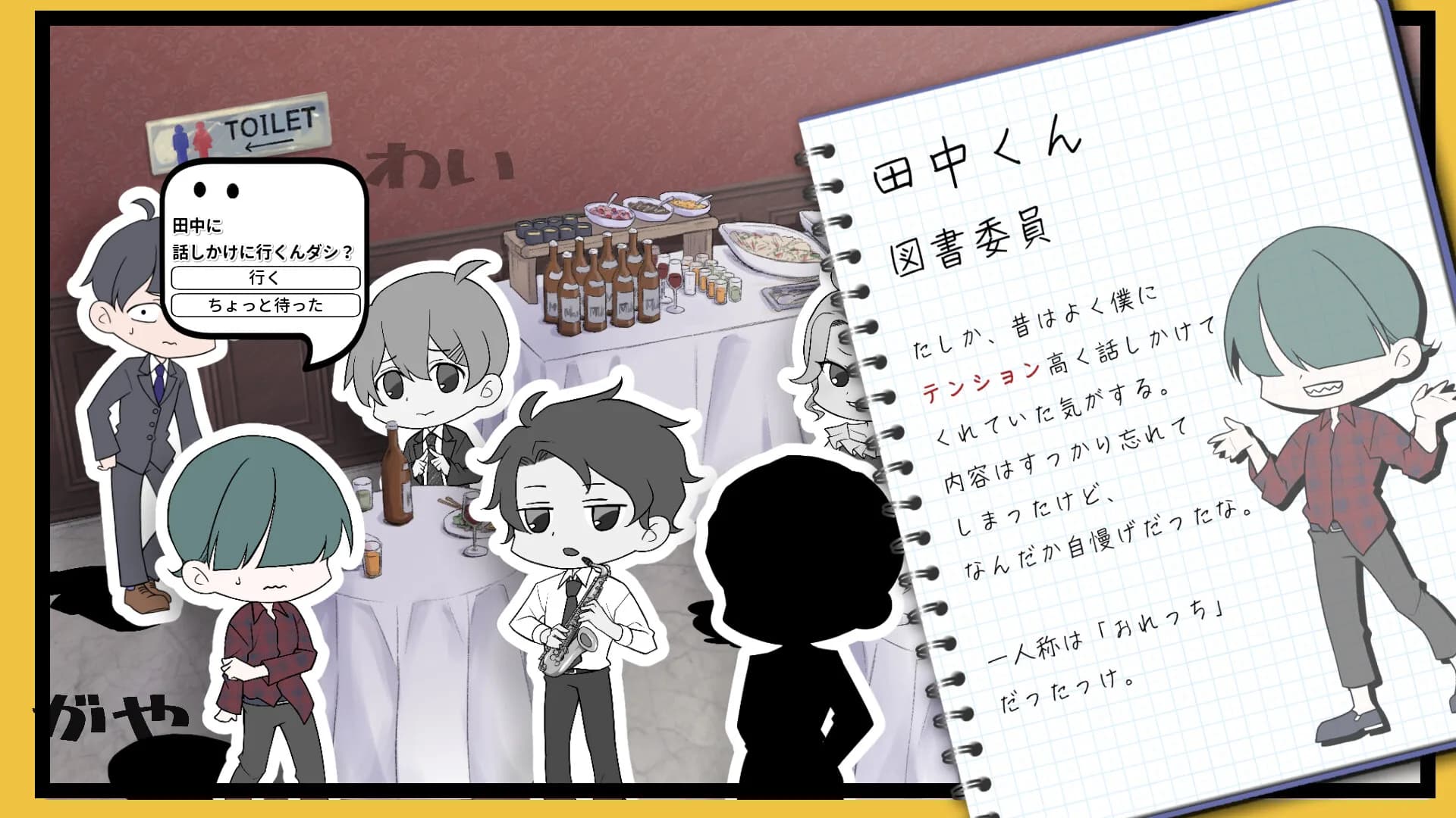 無口の口無 ~ Road to Kaiwa Mastery? ~ görsel 4