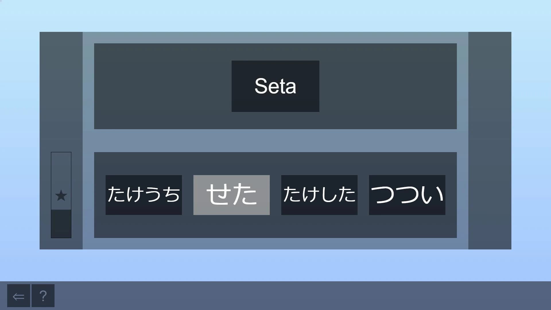 Easy Japanese Hiragana görsel 6