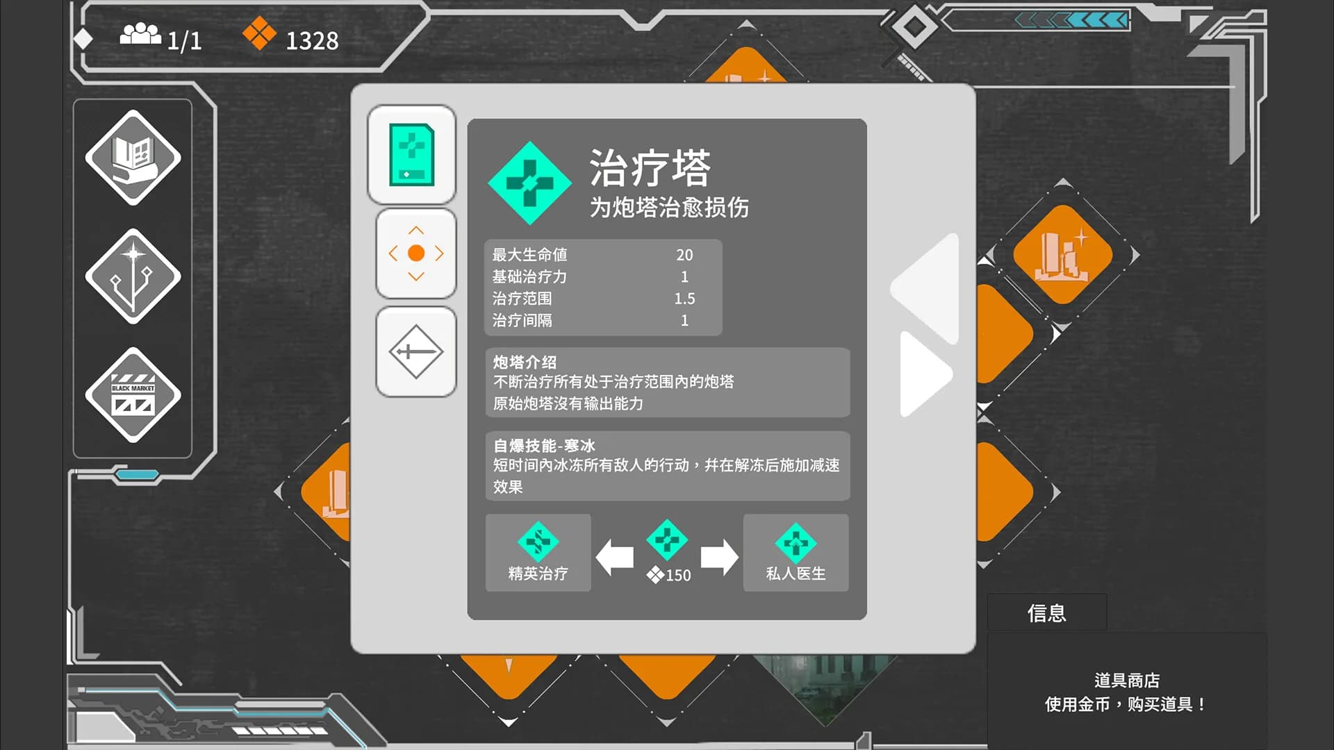 守卫墙角 Into The Corner görsel 4