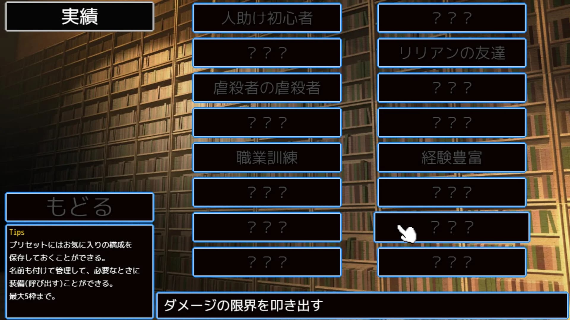 Deazon-本の中の牢獄-EternalDungeon2 görsel 4