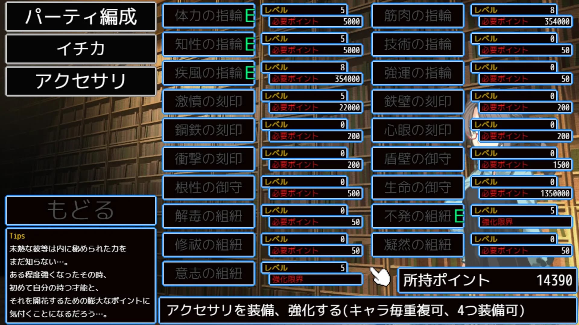 Deazon-本の中の牢獄-EternalDungeon2 görsel 6