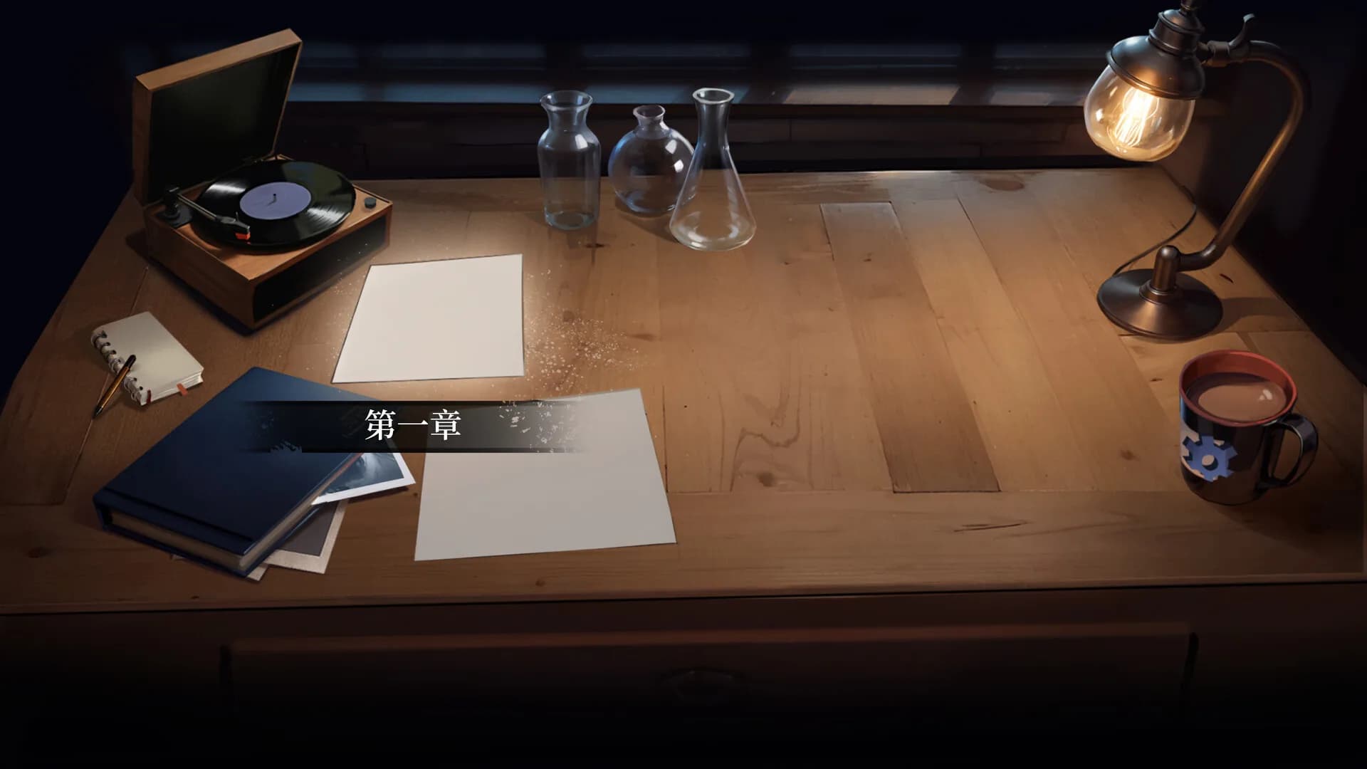 黑之章 görsel 2