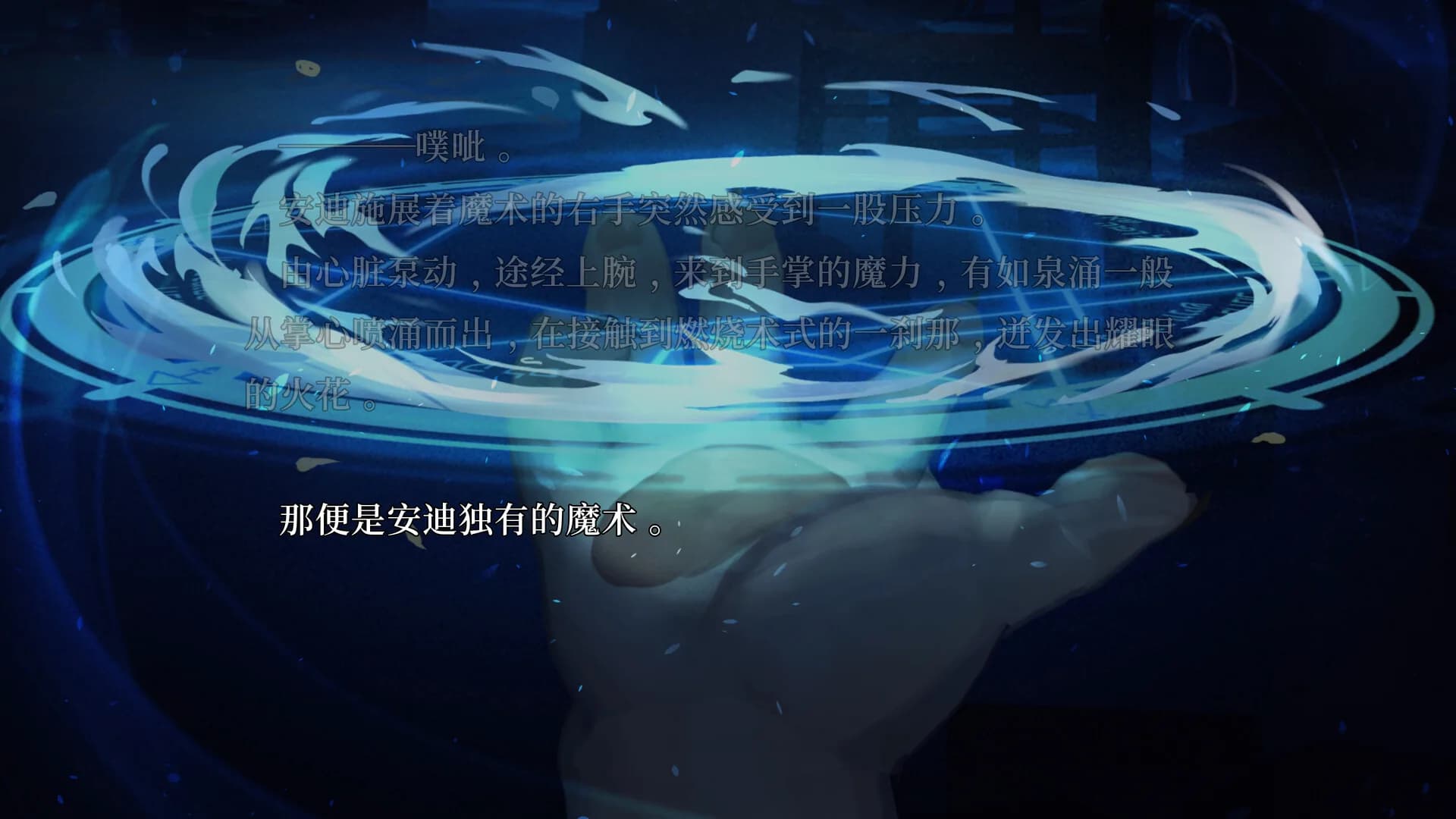 黑之章 görsel 5