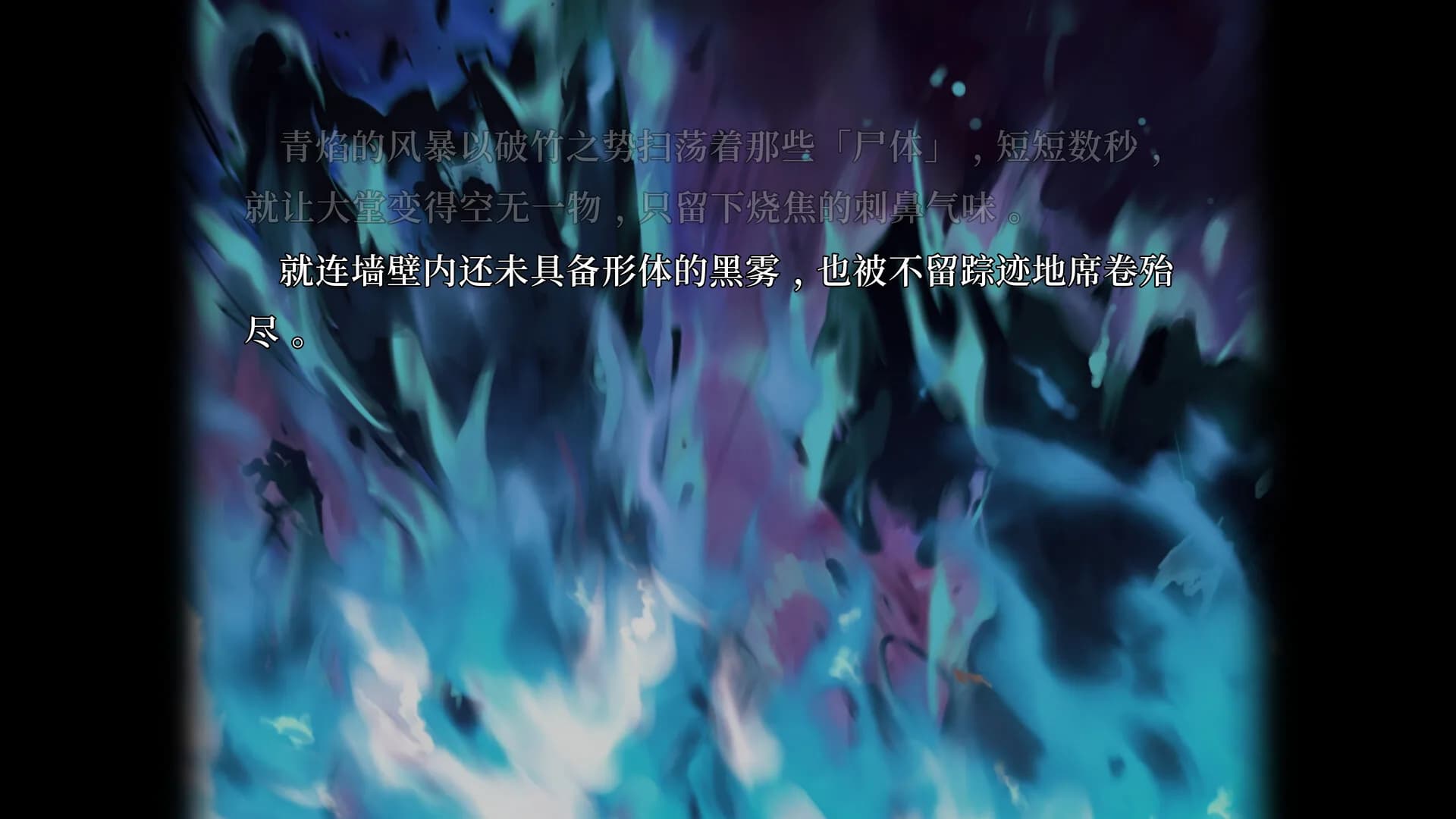 黑之章 görsel 6