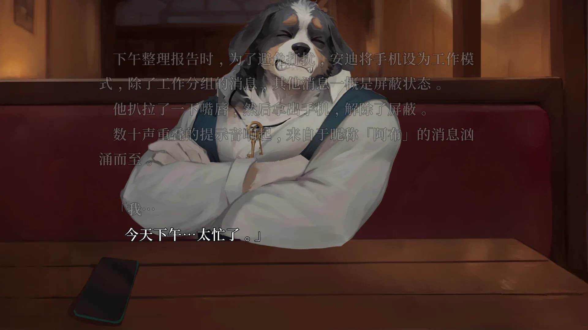 黑之章 görsel 10