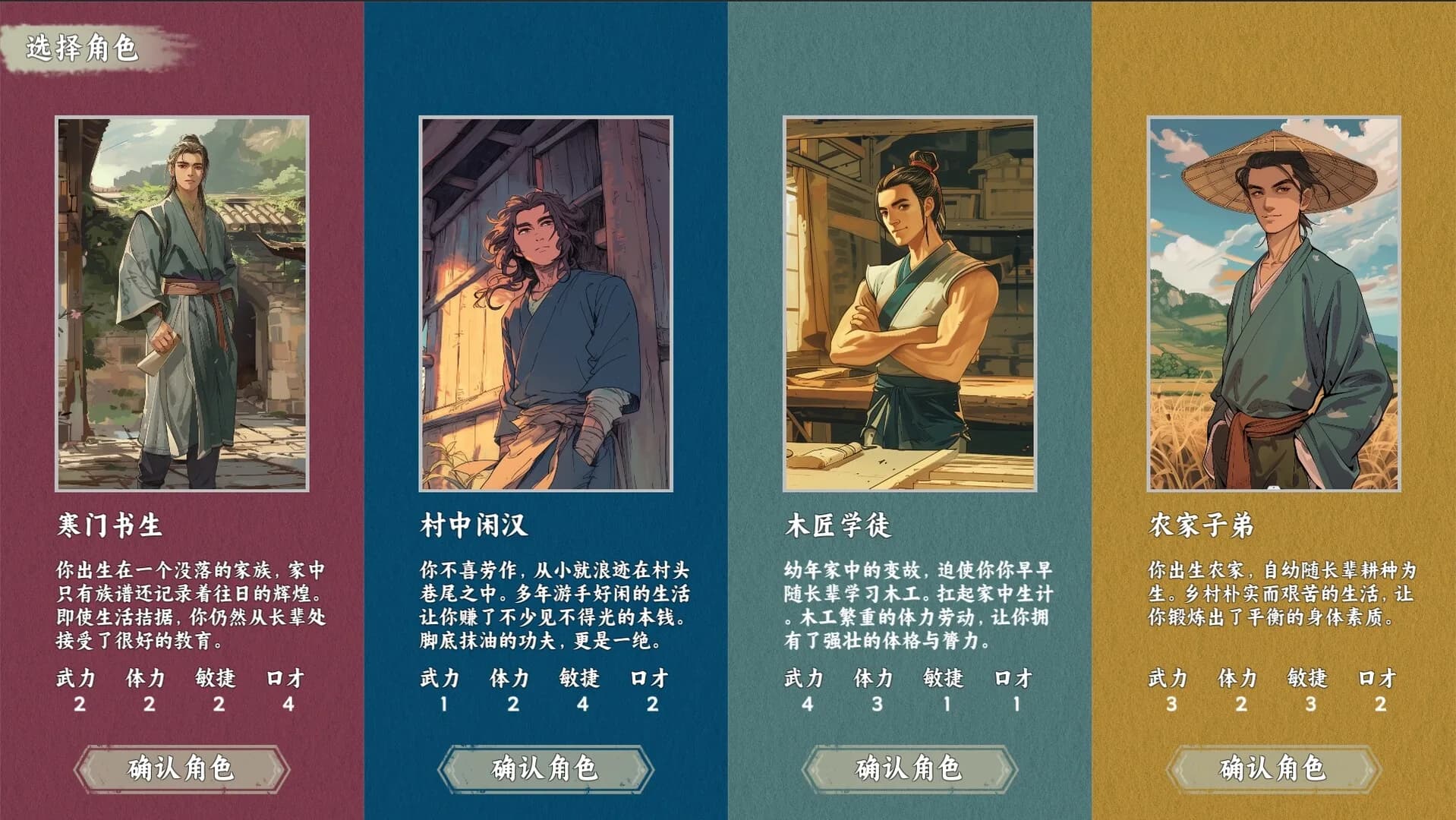 江湖宝鉴 görsel 2