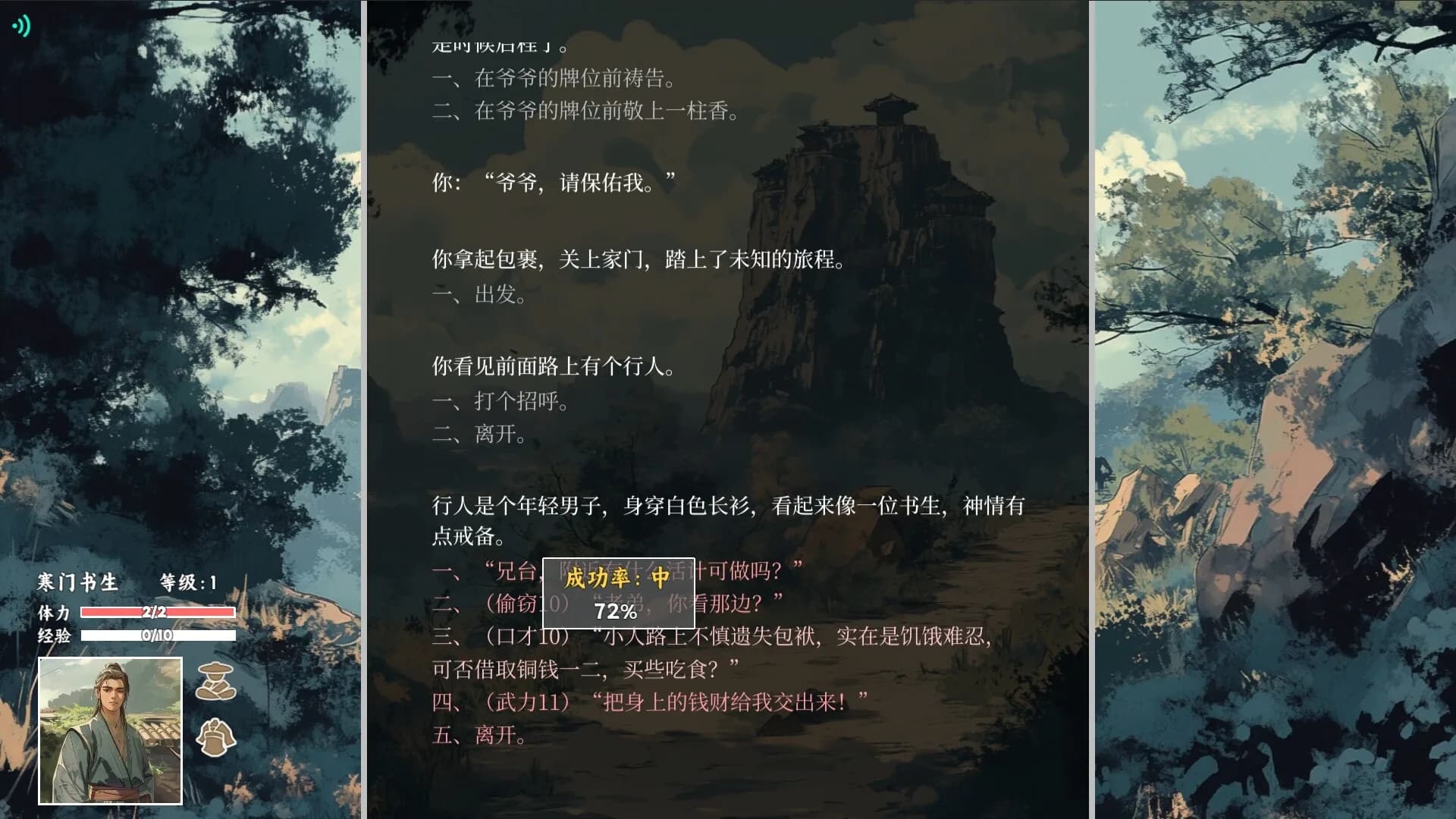 江湖宝鉴 görsel 3