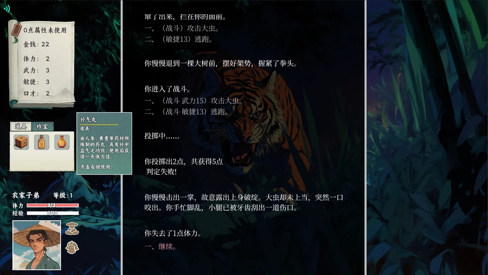江湖宝鉴 görsel 4