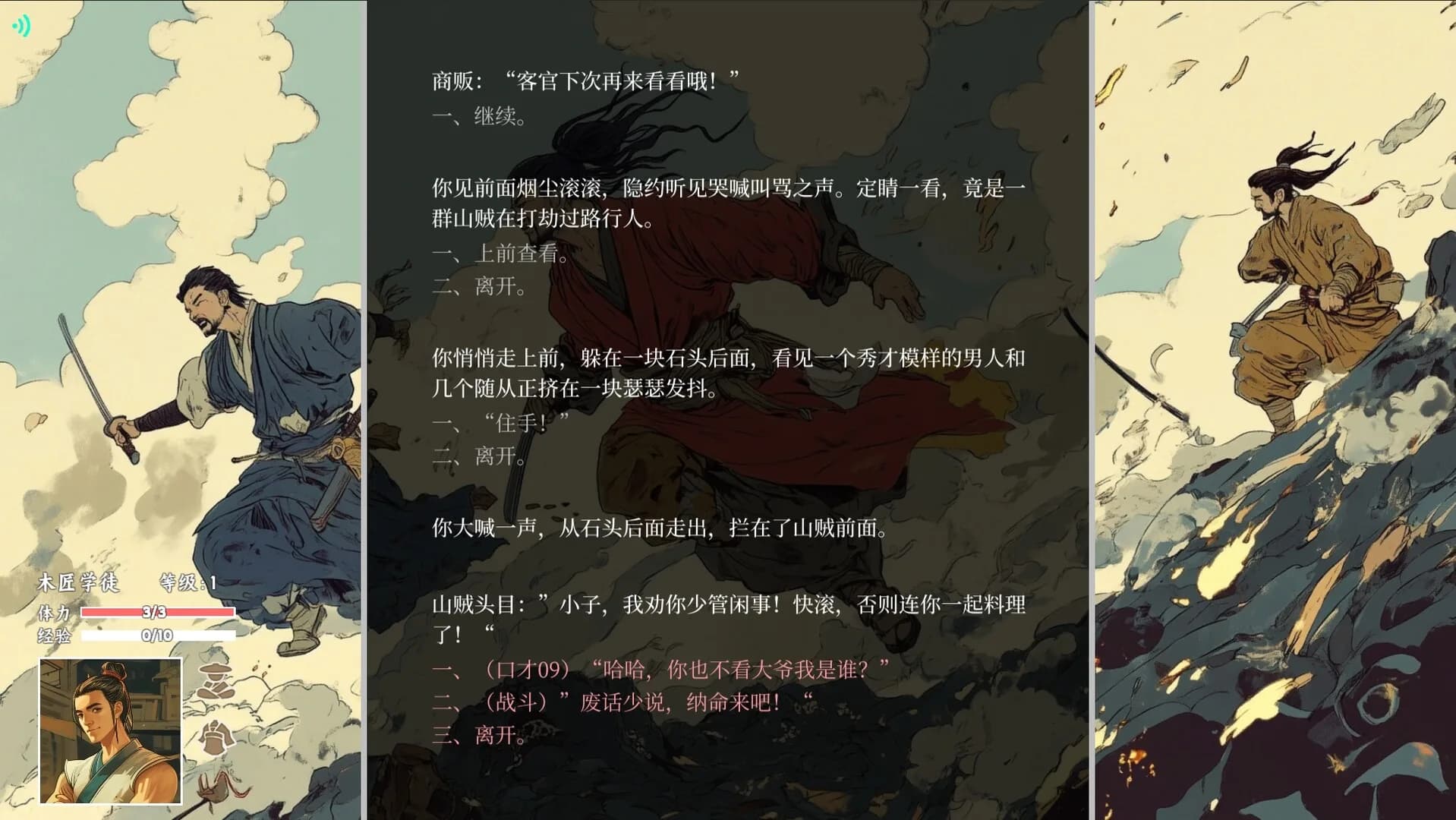 江湖宝鉴 görsel 5
