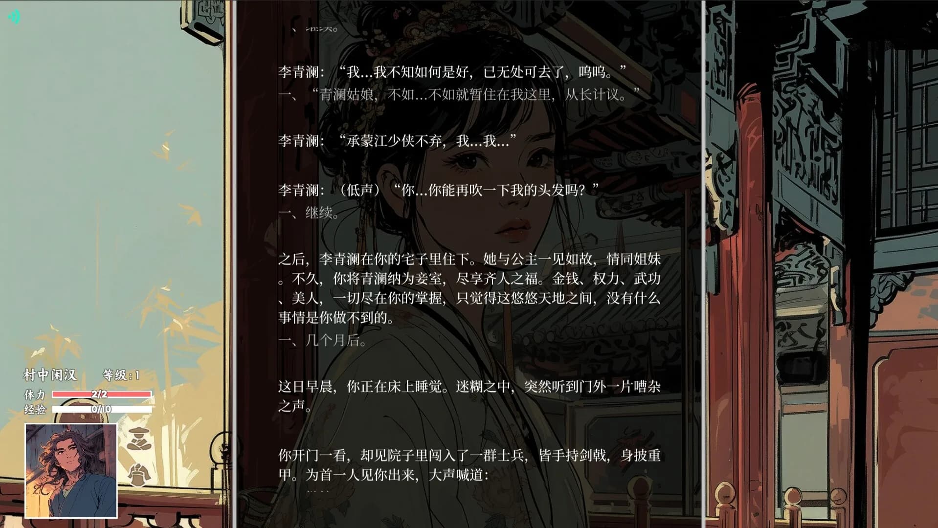 江湖宝鉴 görsel 6