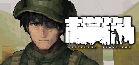 末世旅人
