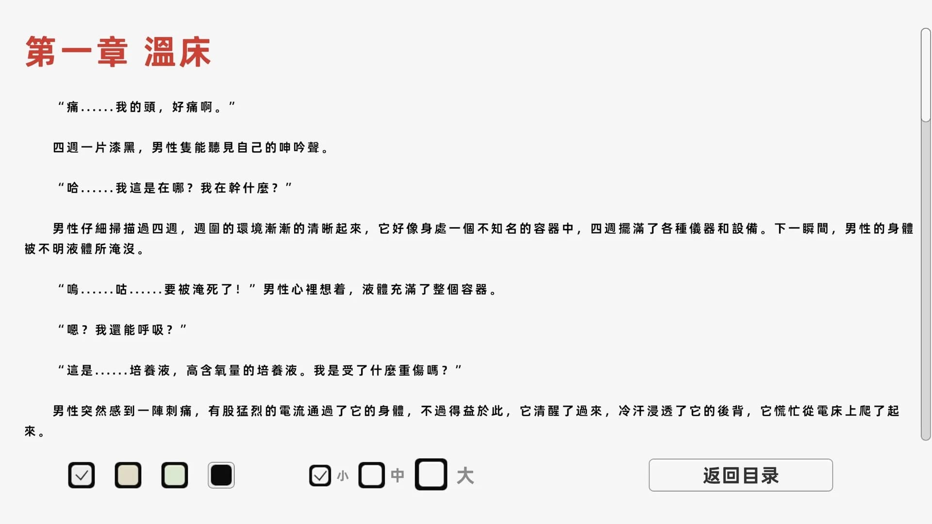 失欲 görsel 4