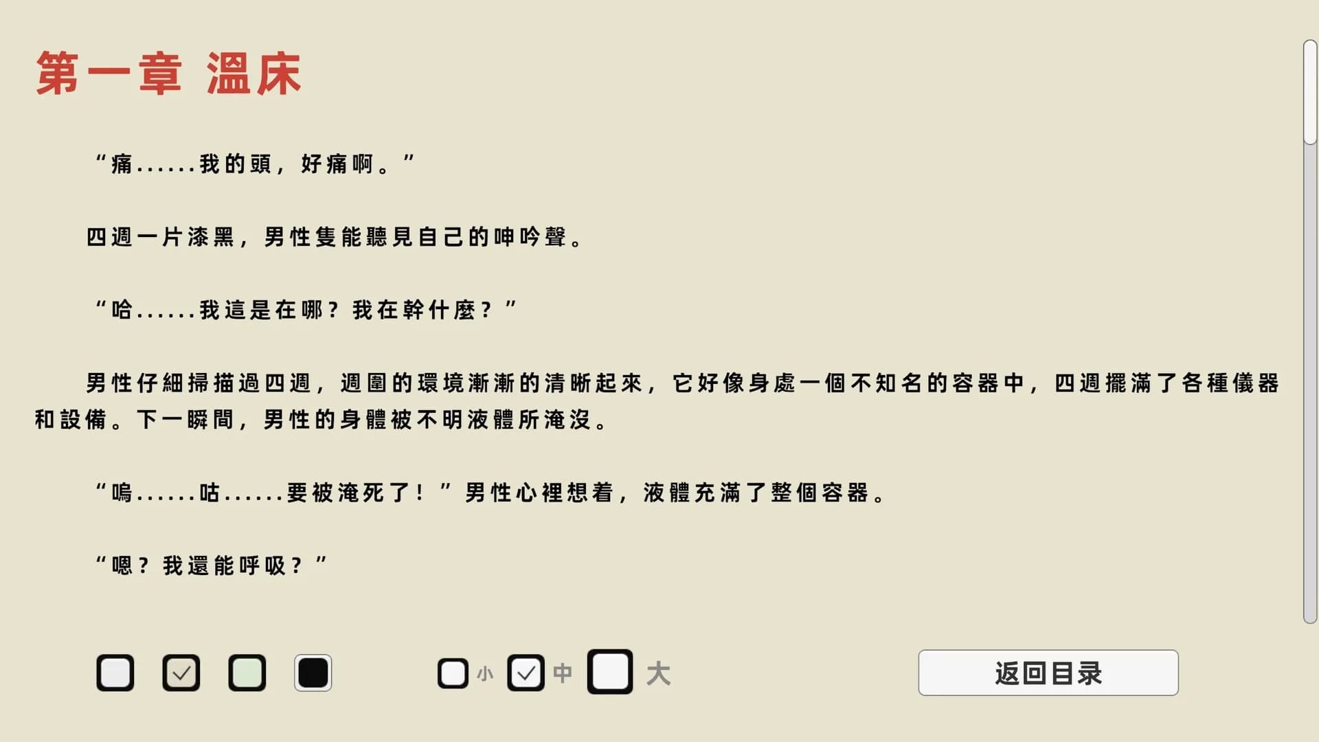 失欲 görsel 5