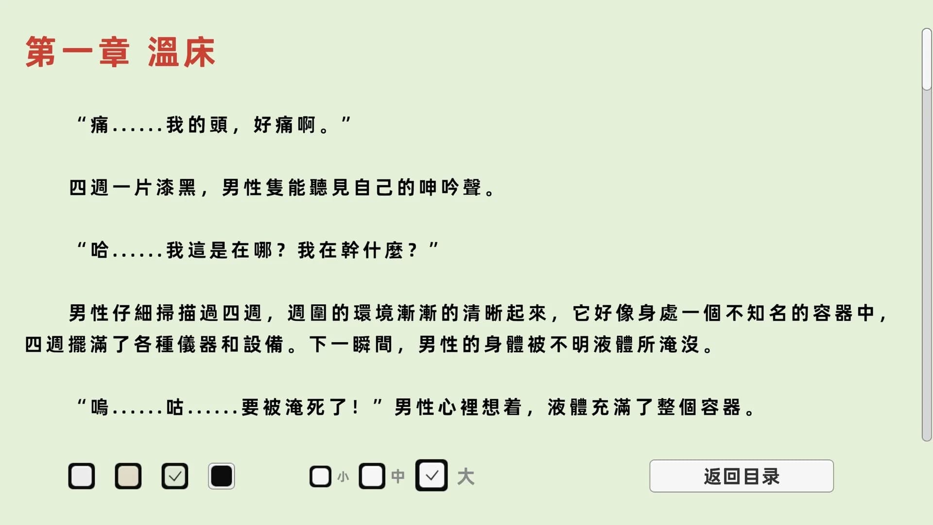 失欲 görsel 6