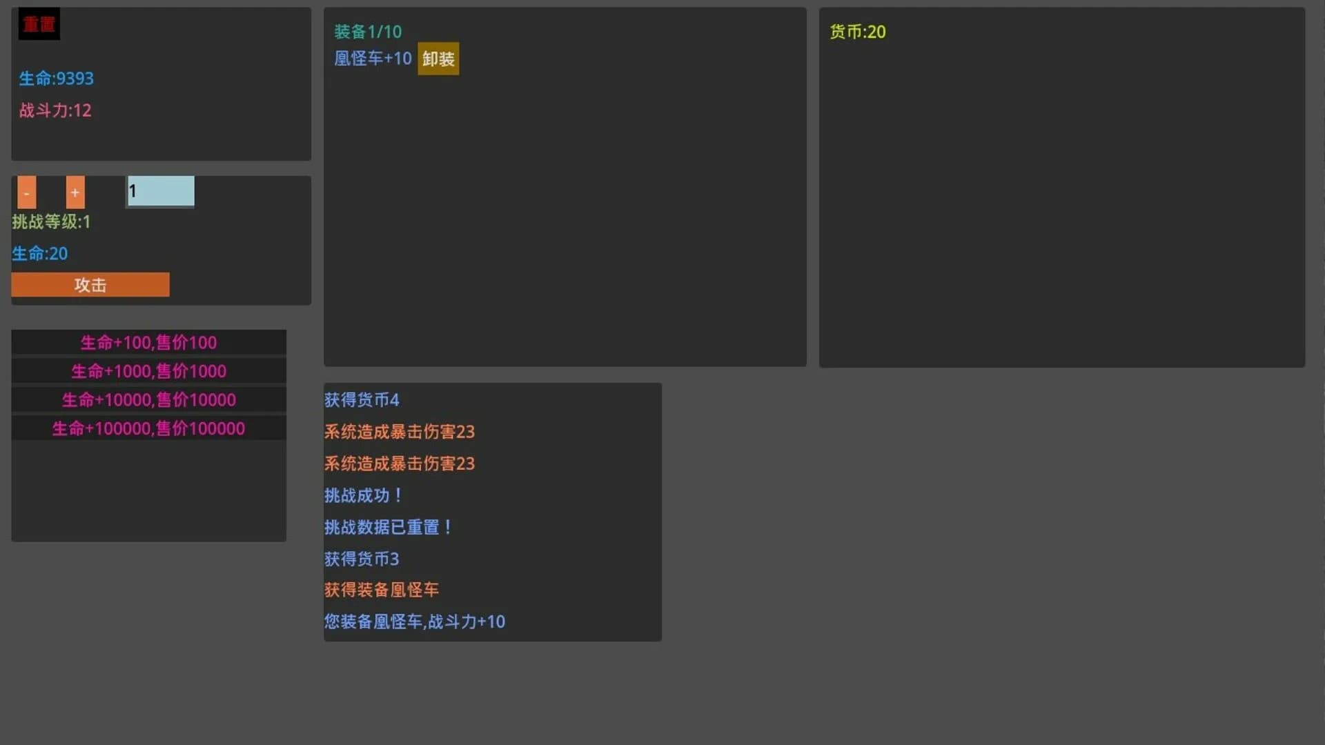 易传说 görsel 2