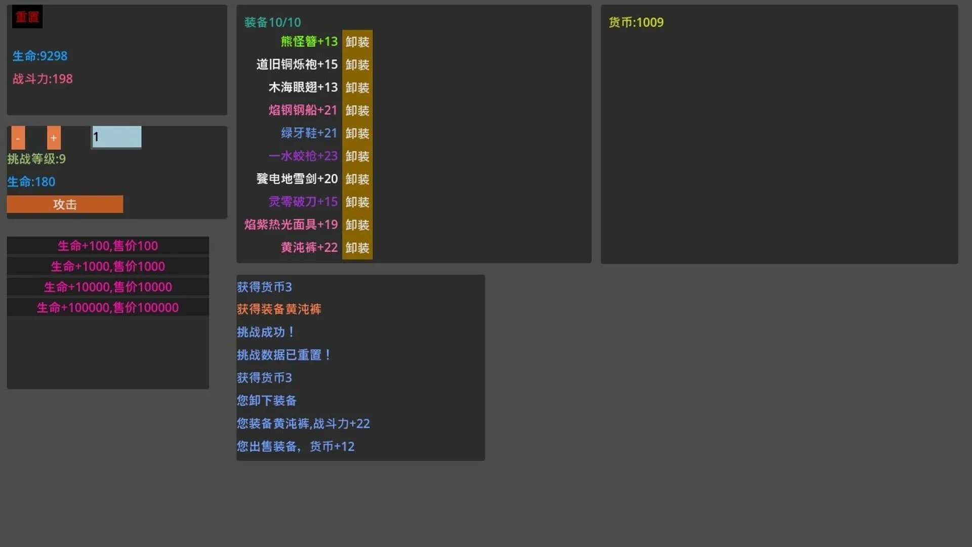 易传说 görsel 3