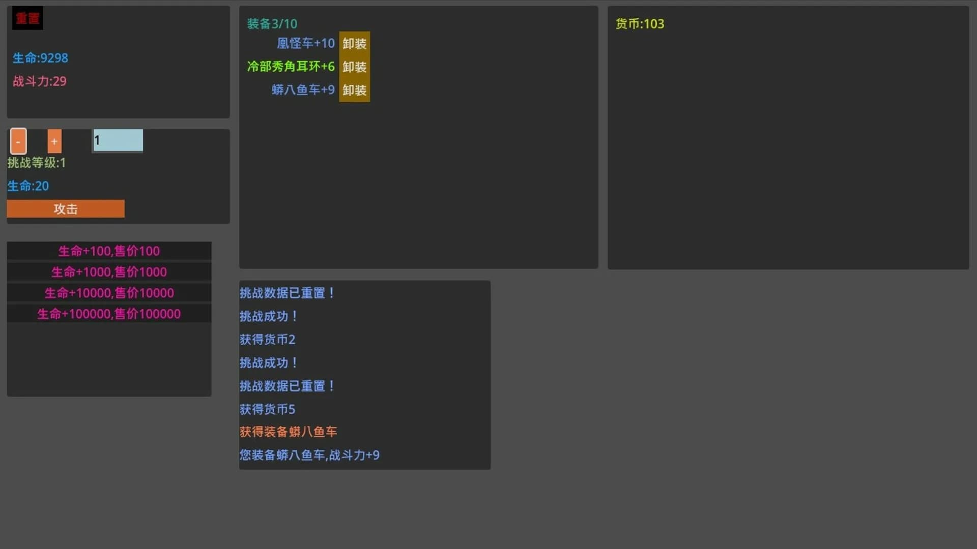 易传说 görsel 5