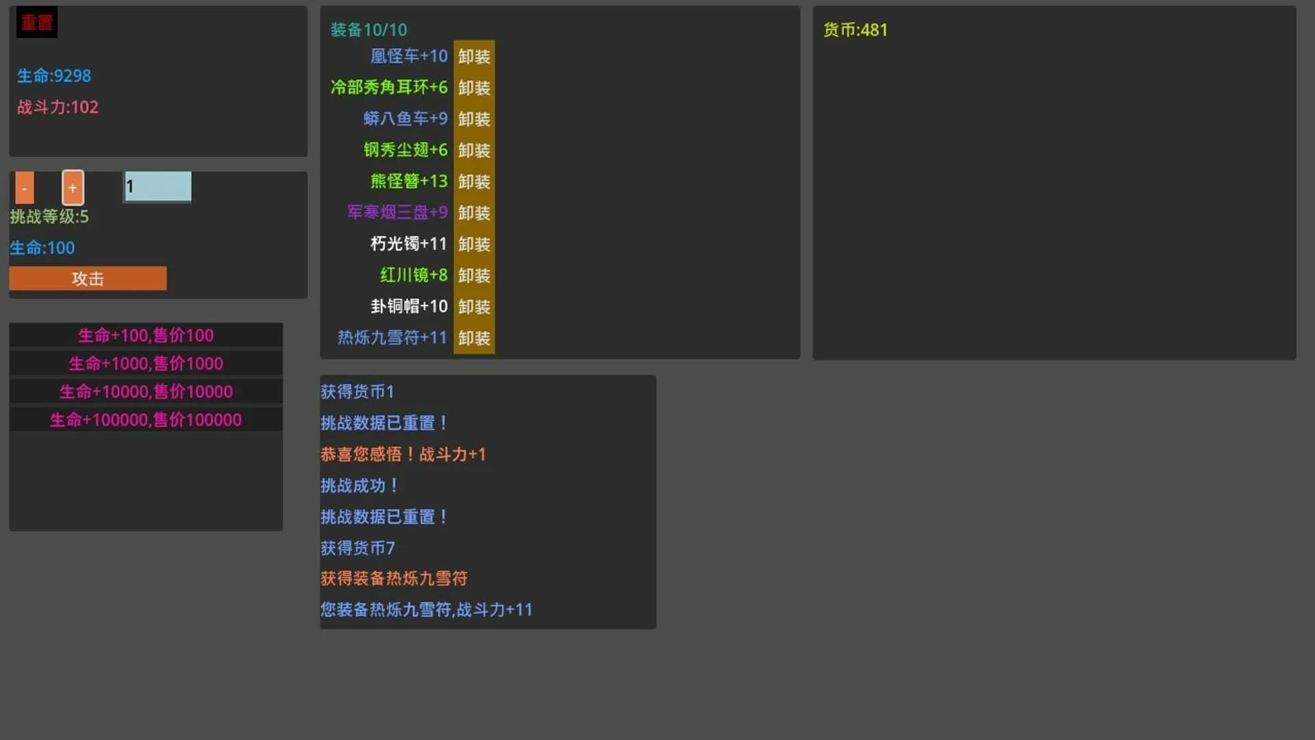 易传说 görsel 6
