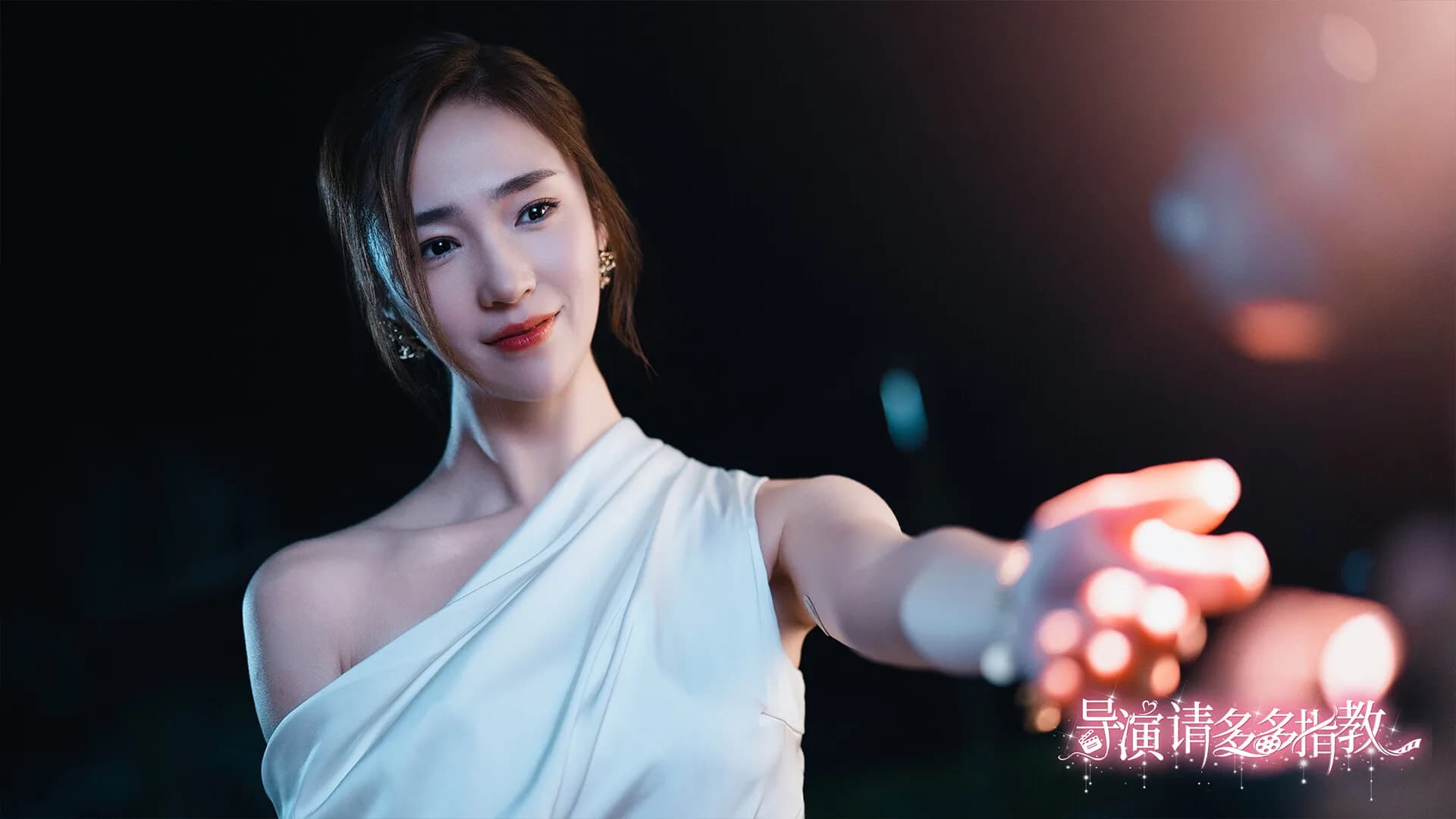 导演，请多多指教 görsel 3
