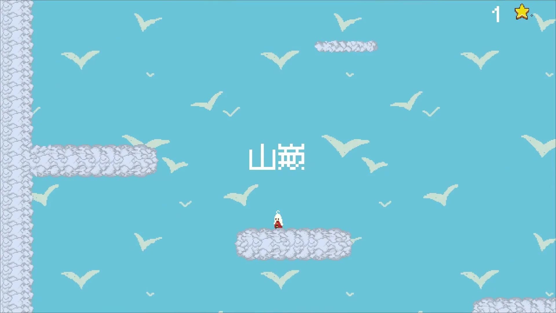 喵路昭昭 The long journey görsel 6