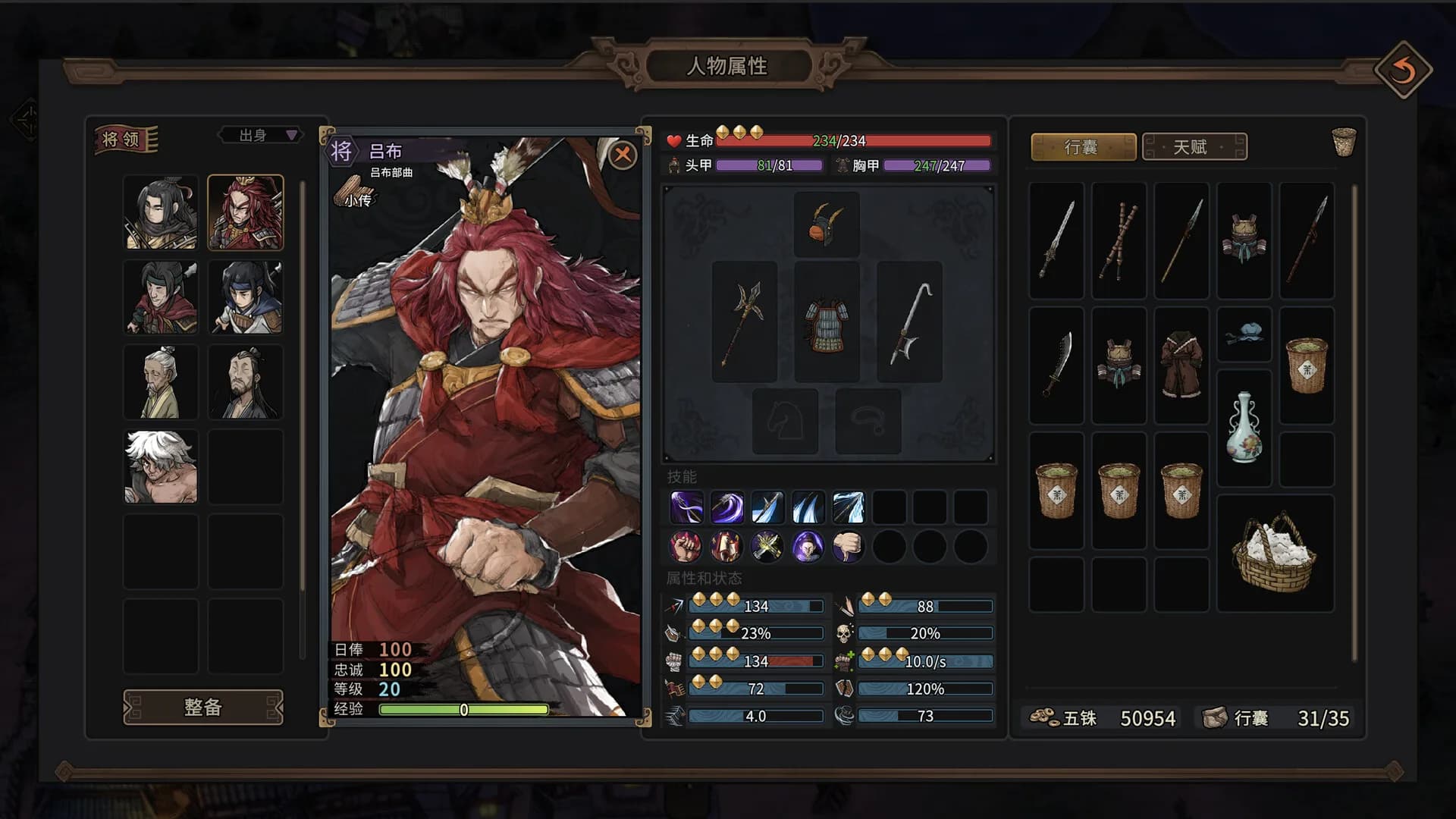 Three Kingdoms Mushouden görsel 2