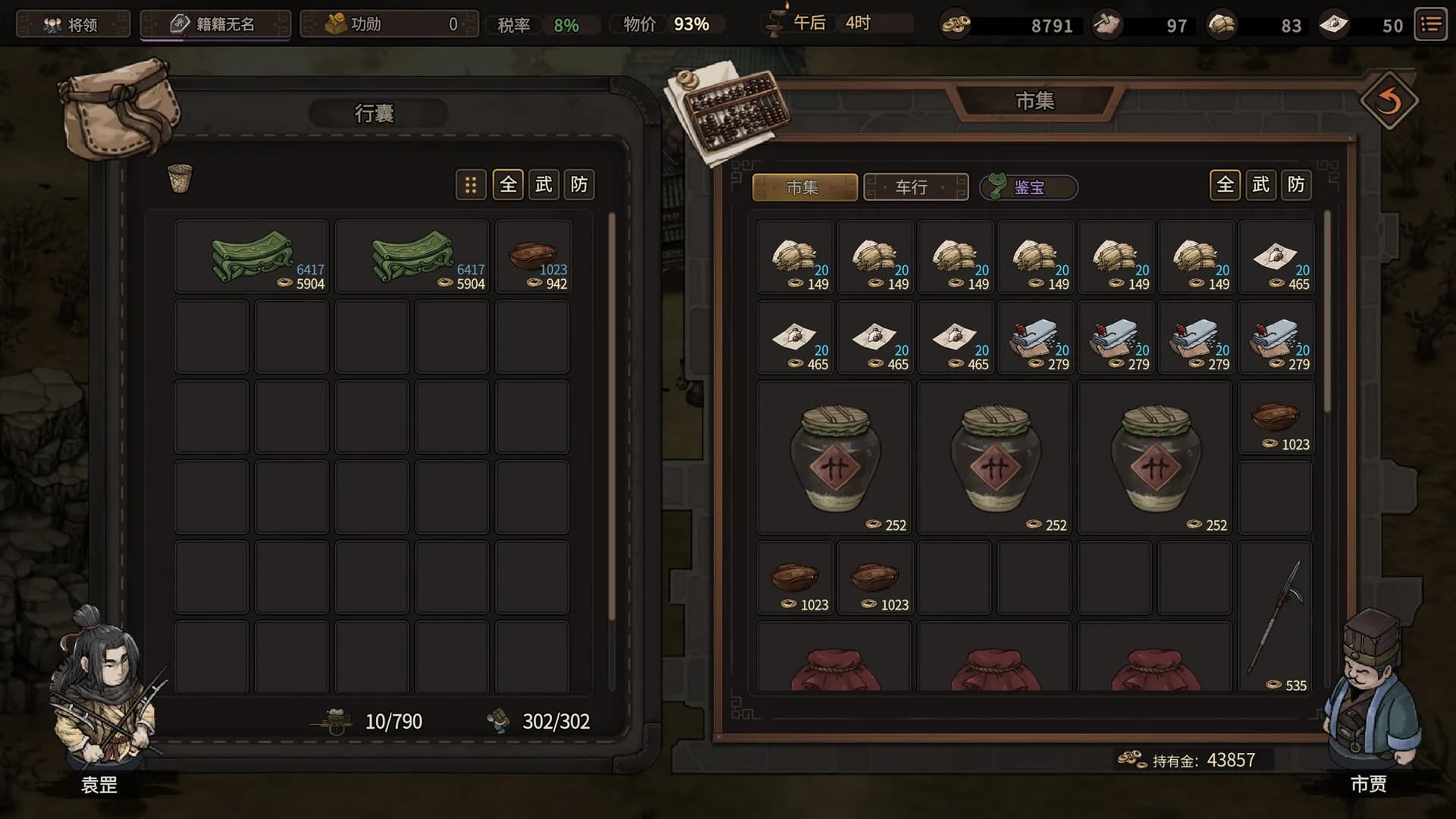 Three Kingdoms Mushouden görsel 3