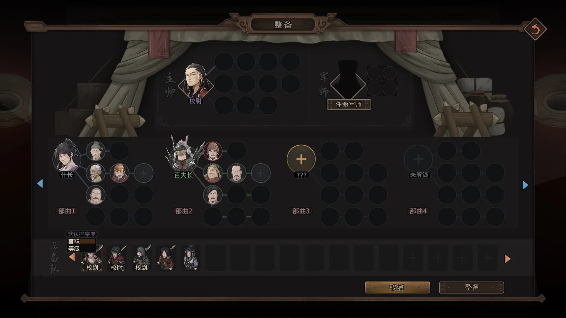 Three Kingdoms Mushouden görsel 5