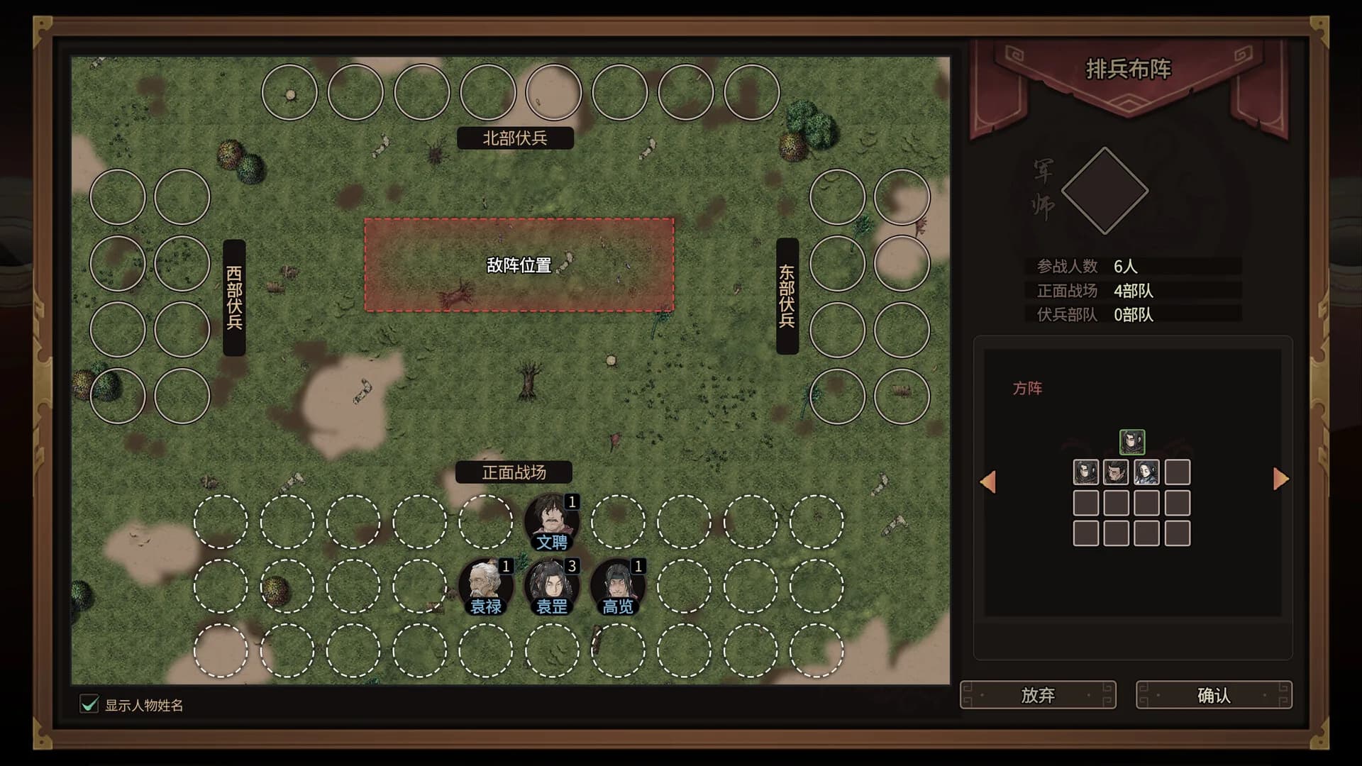 Three Kingdoms Mushouden görsel 6