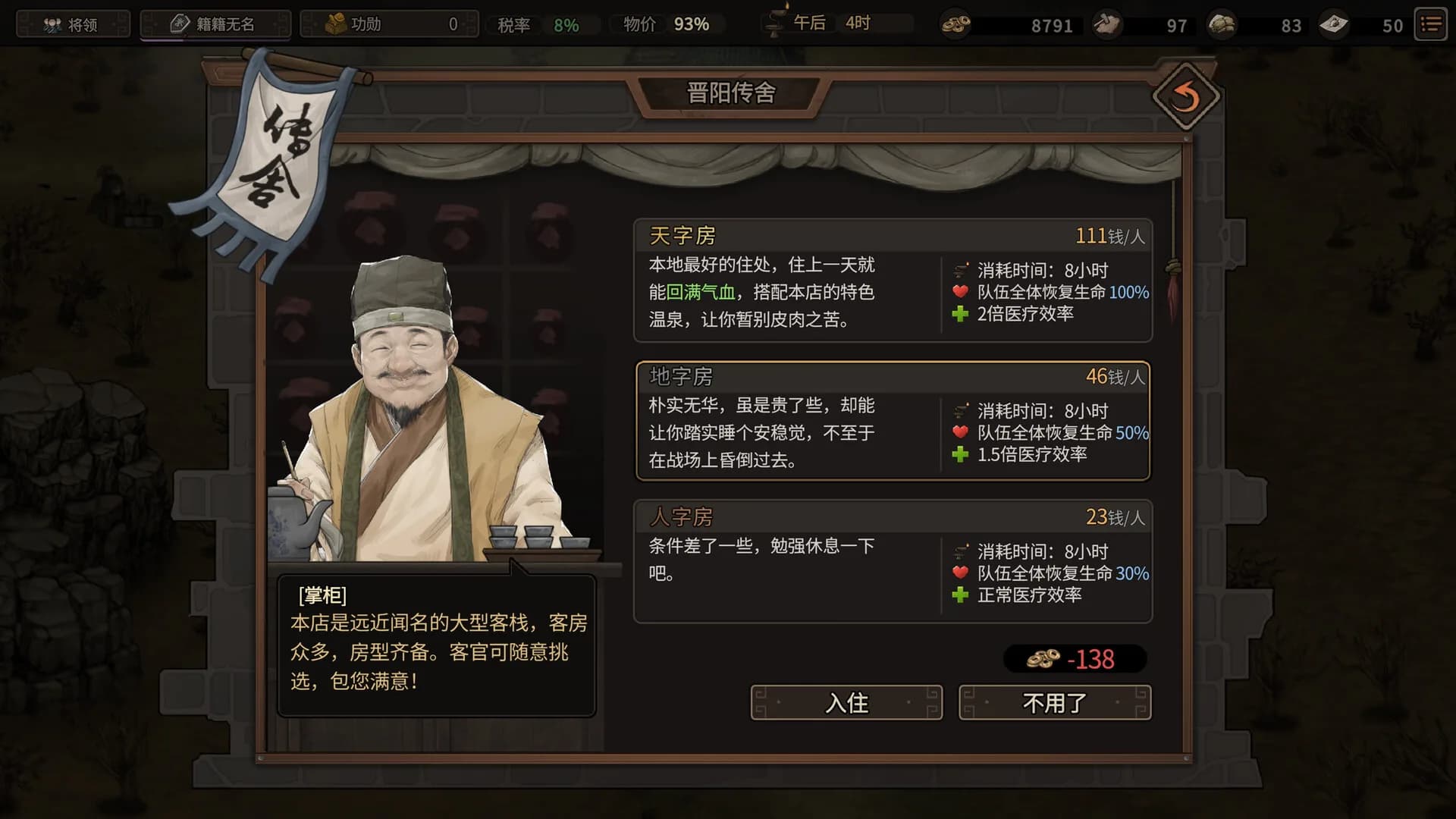 Three Kingdoms Mushouden görsel 7