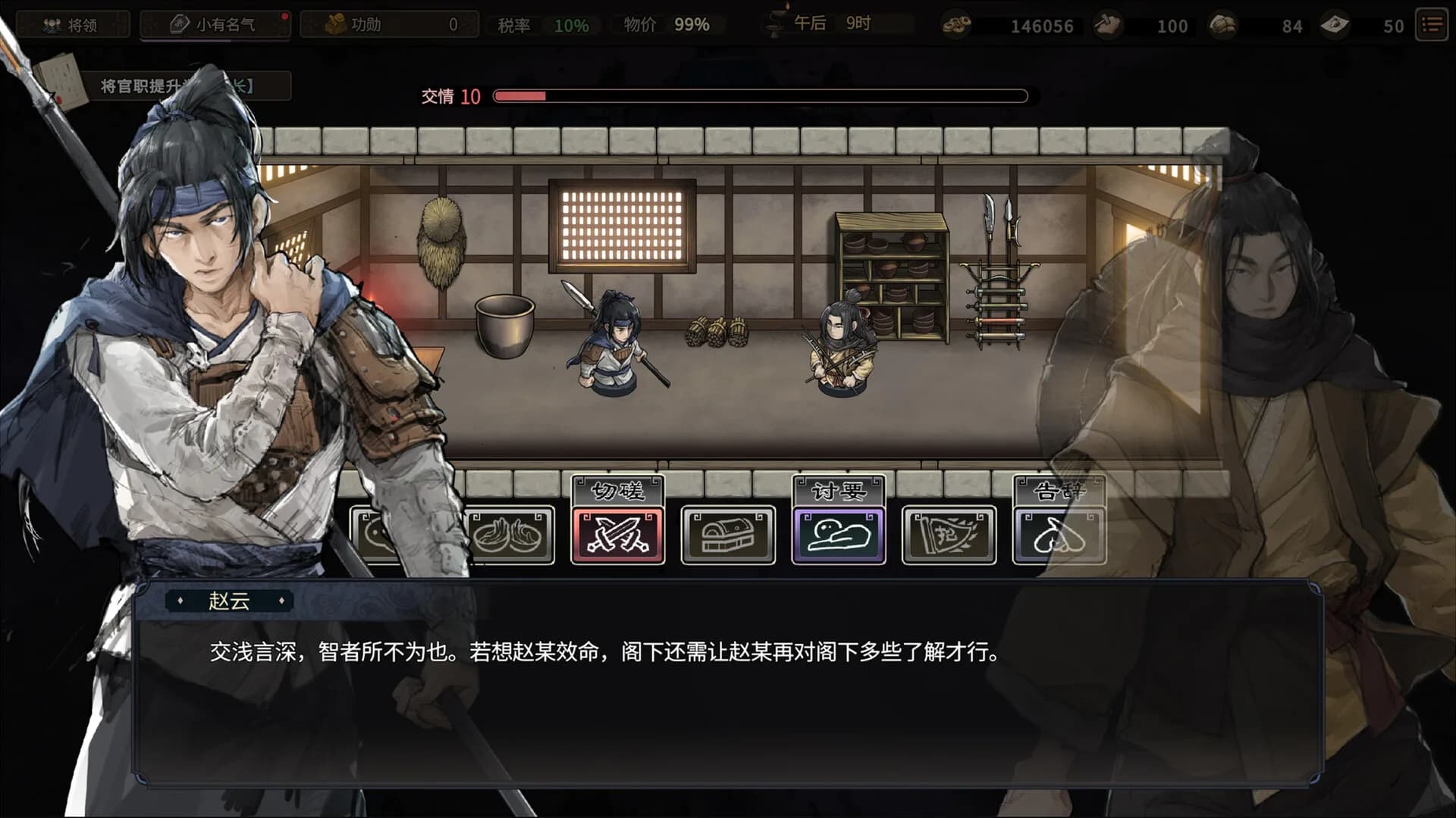 Three Kingdoms Mushouden görsel 8